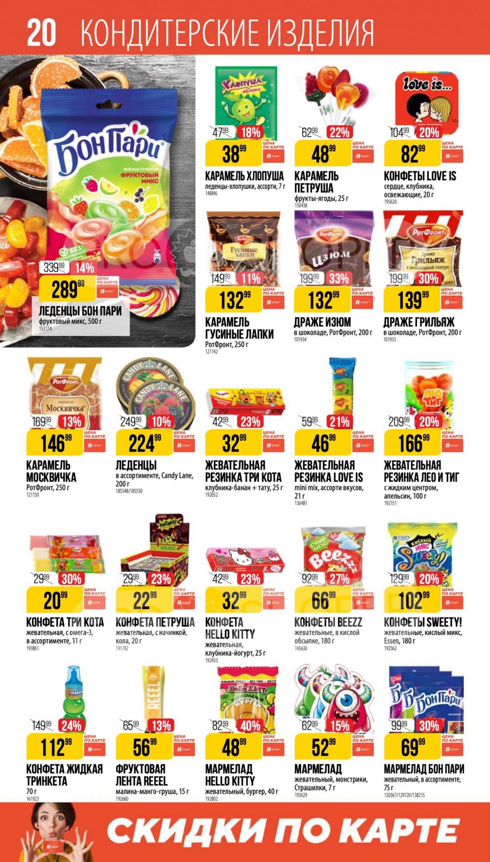 /vernij_katalog_v_moskve704479 20 