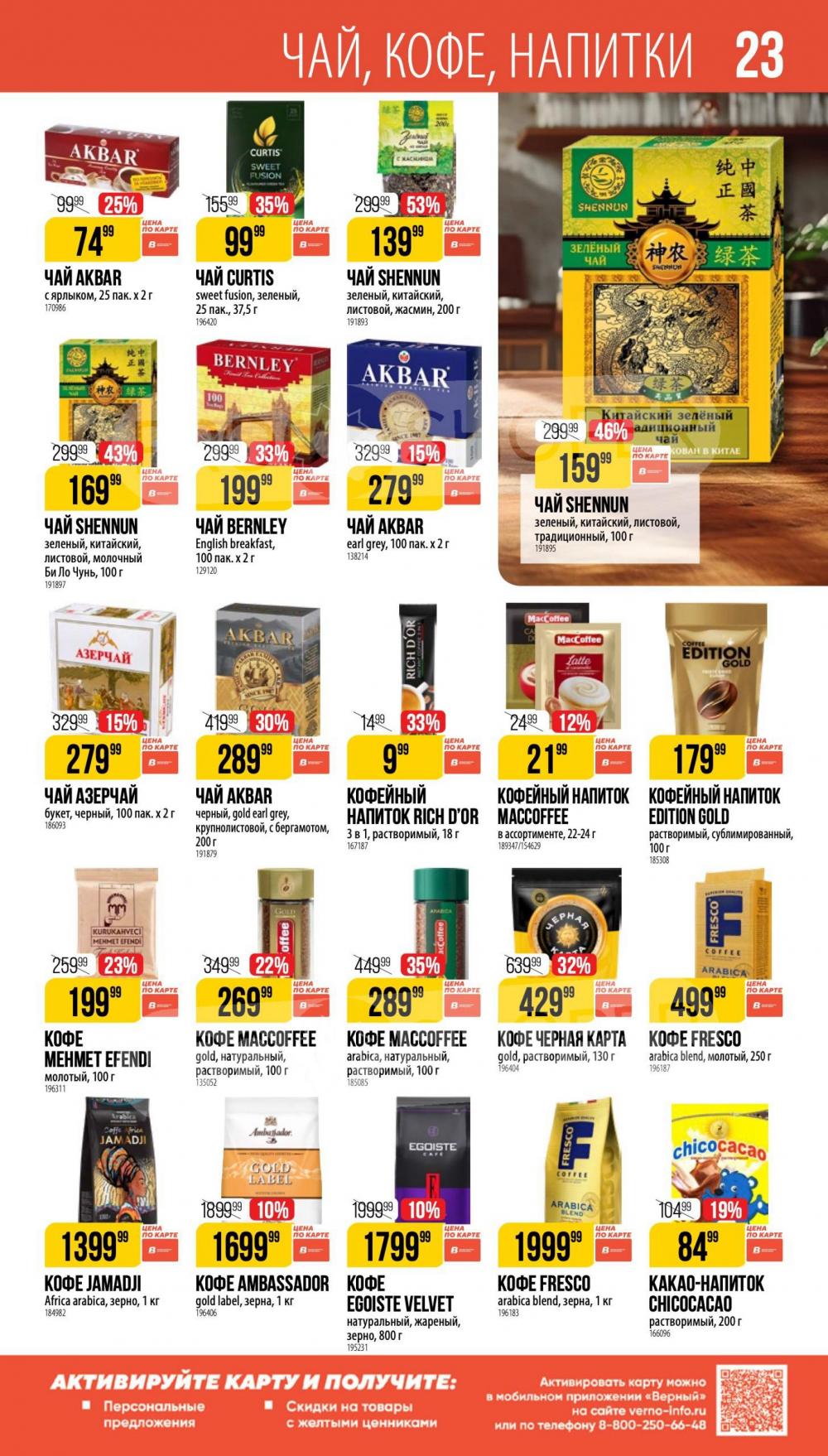 /vernij_katalog_v_moskve704479 23 