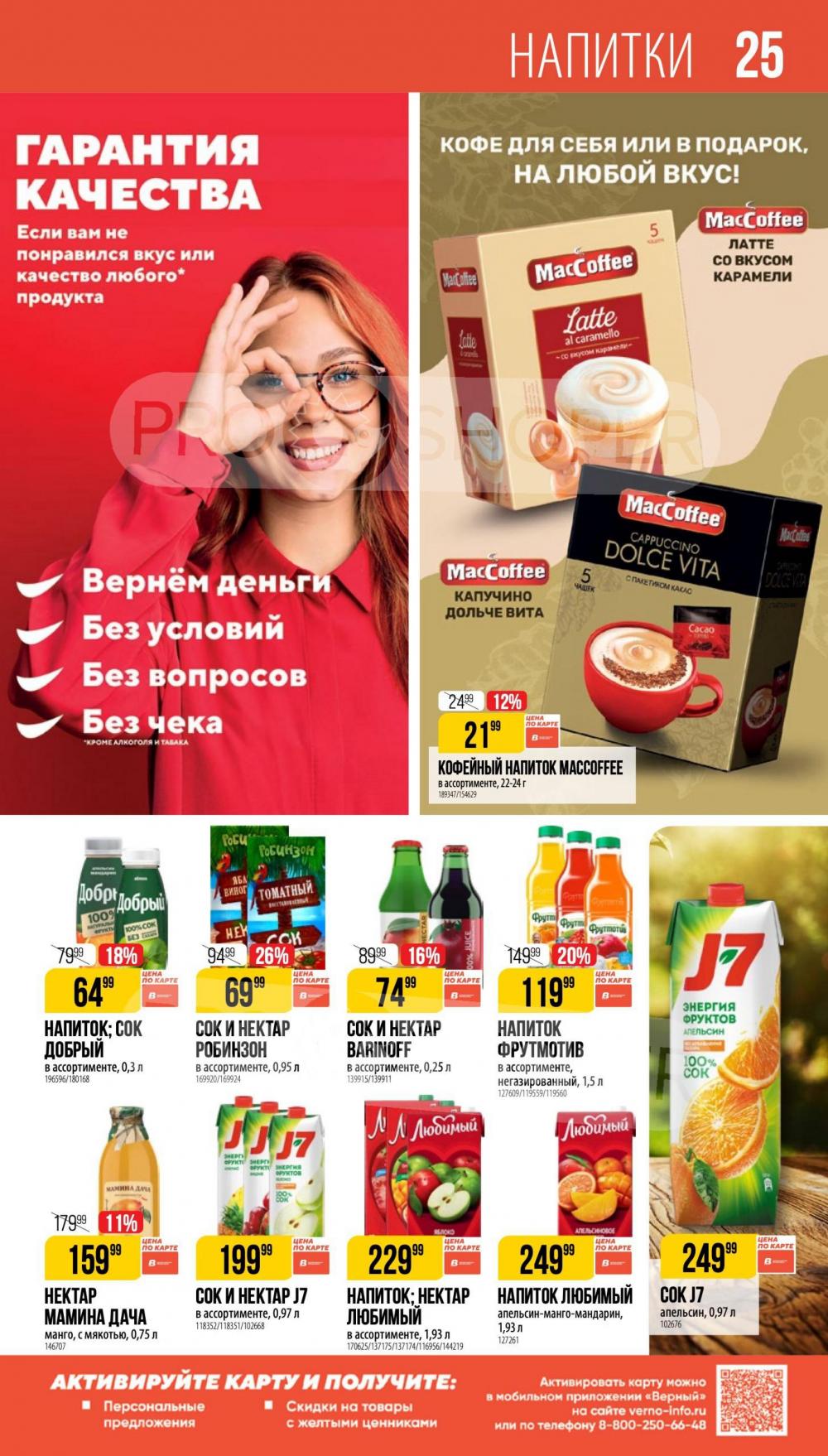 /vernij_katalog_v_moskve704479 25 