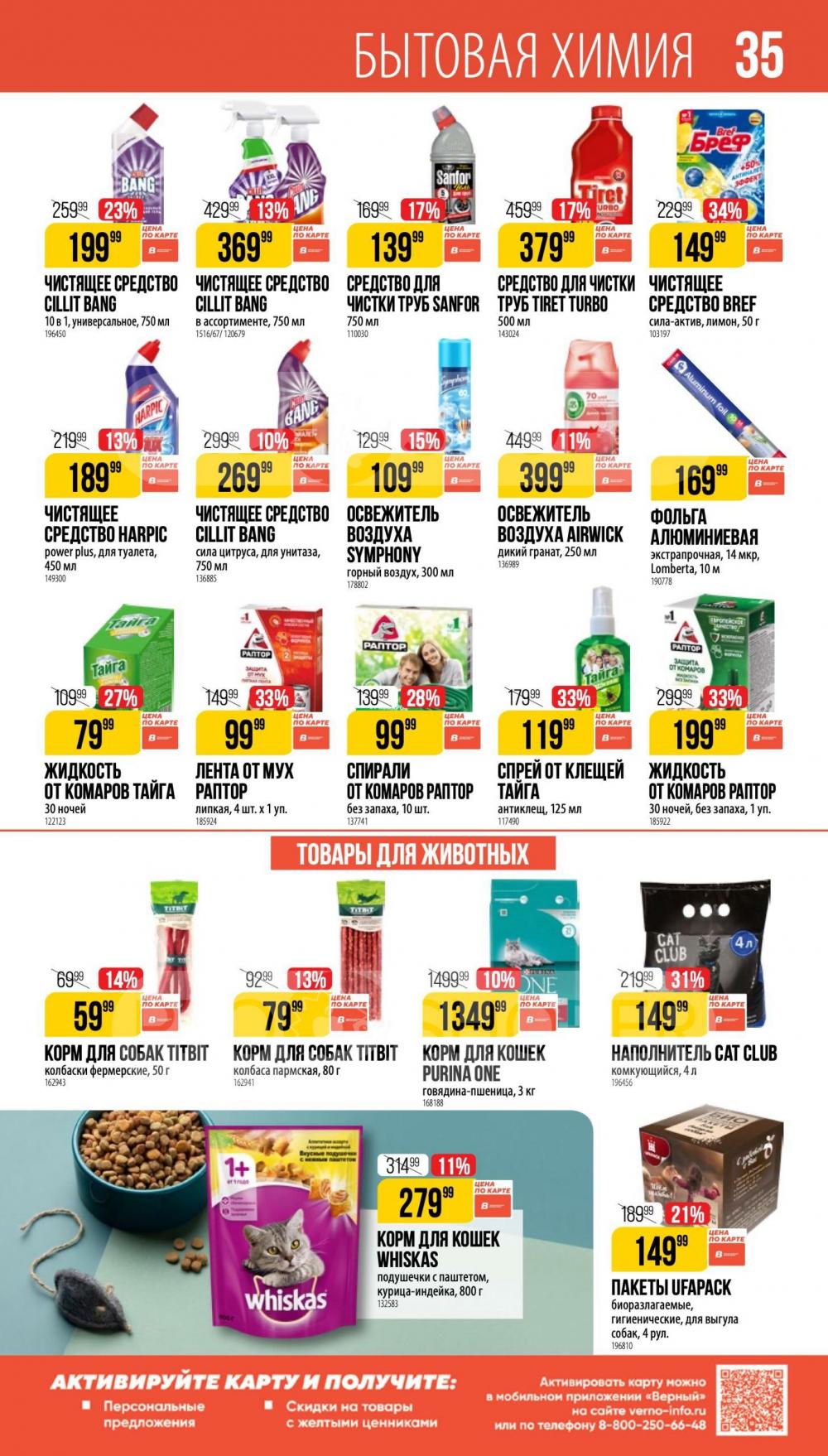 /vernij_katalog_v_moskve704479 35 
