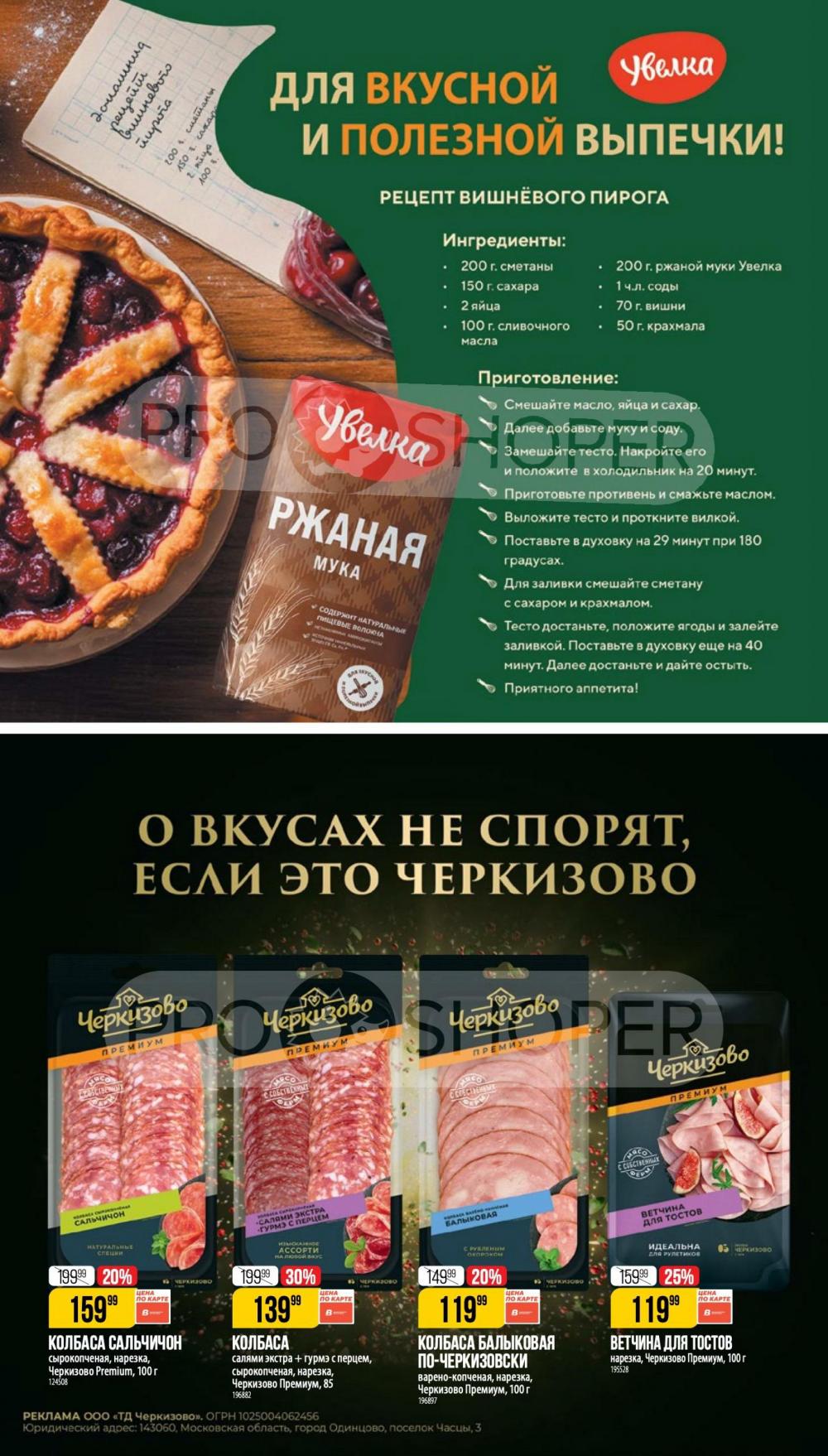 /vernij_katalog_v_moskve704479 37 