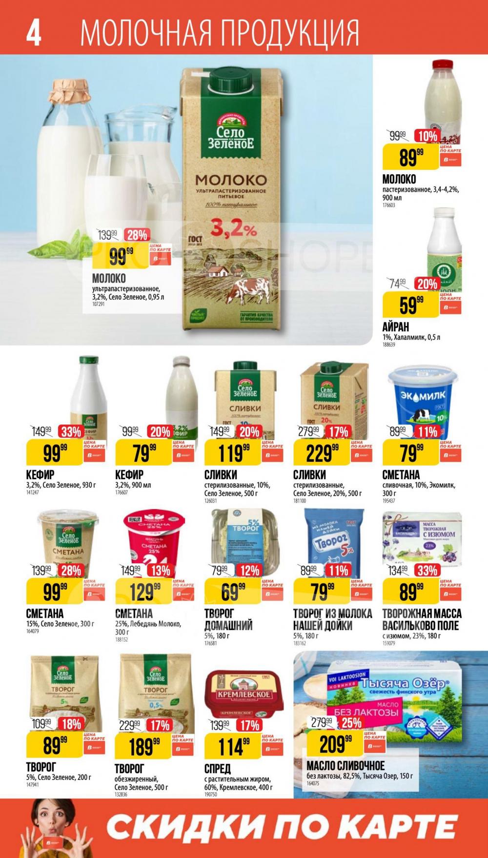 /vernij_katalog_v_moskve704479 10 