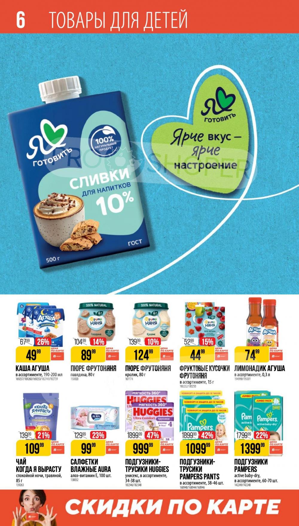 /vernij_katalog_v_moskve704479 10 