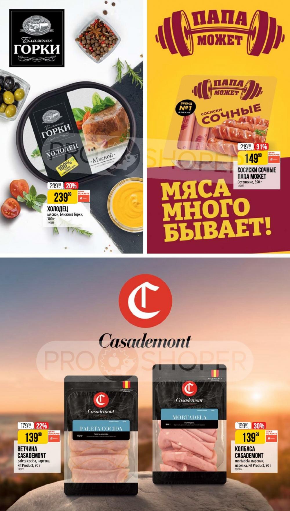 /vernij_katalog_v_moskve704479 10 