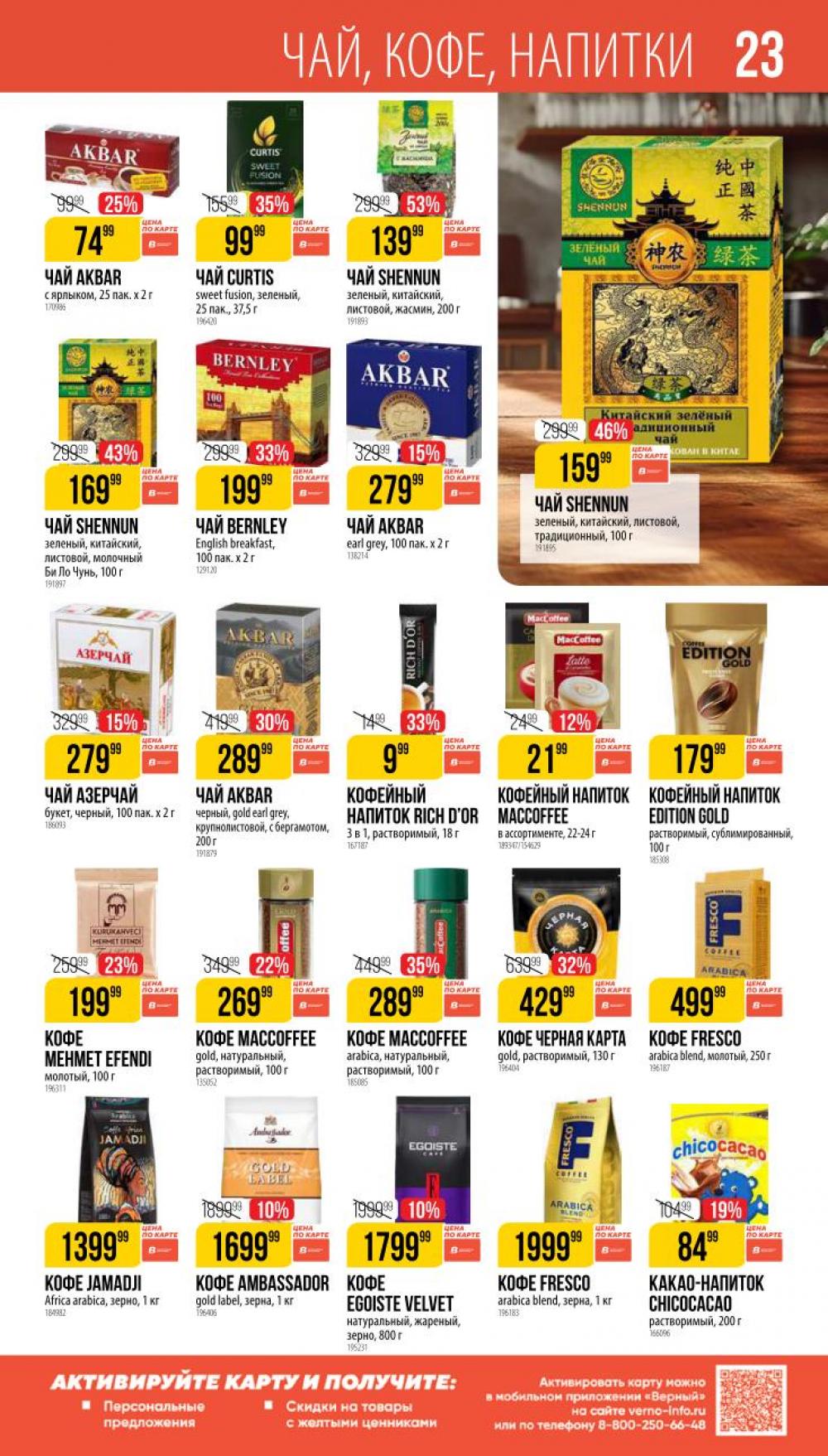 /vernij_katalog_v_moskve704480 23 