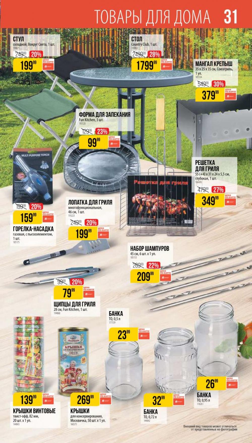 /vernij_katalog_v_moskve704480 30 