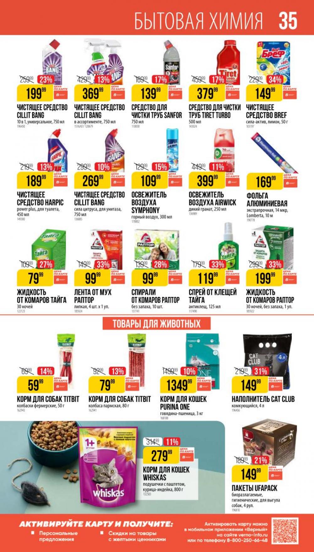 /vernij_katalog_v_moskve704480 34 