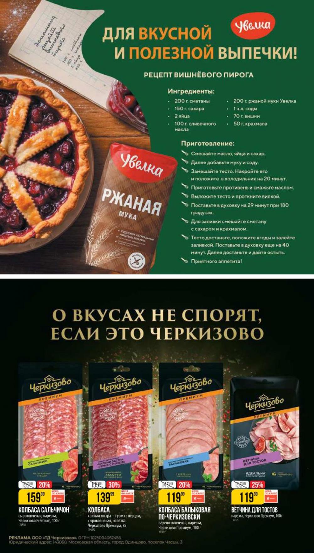 /vernij_katalog_v_moskve704480 35 