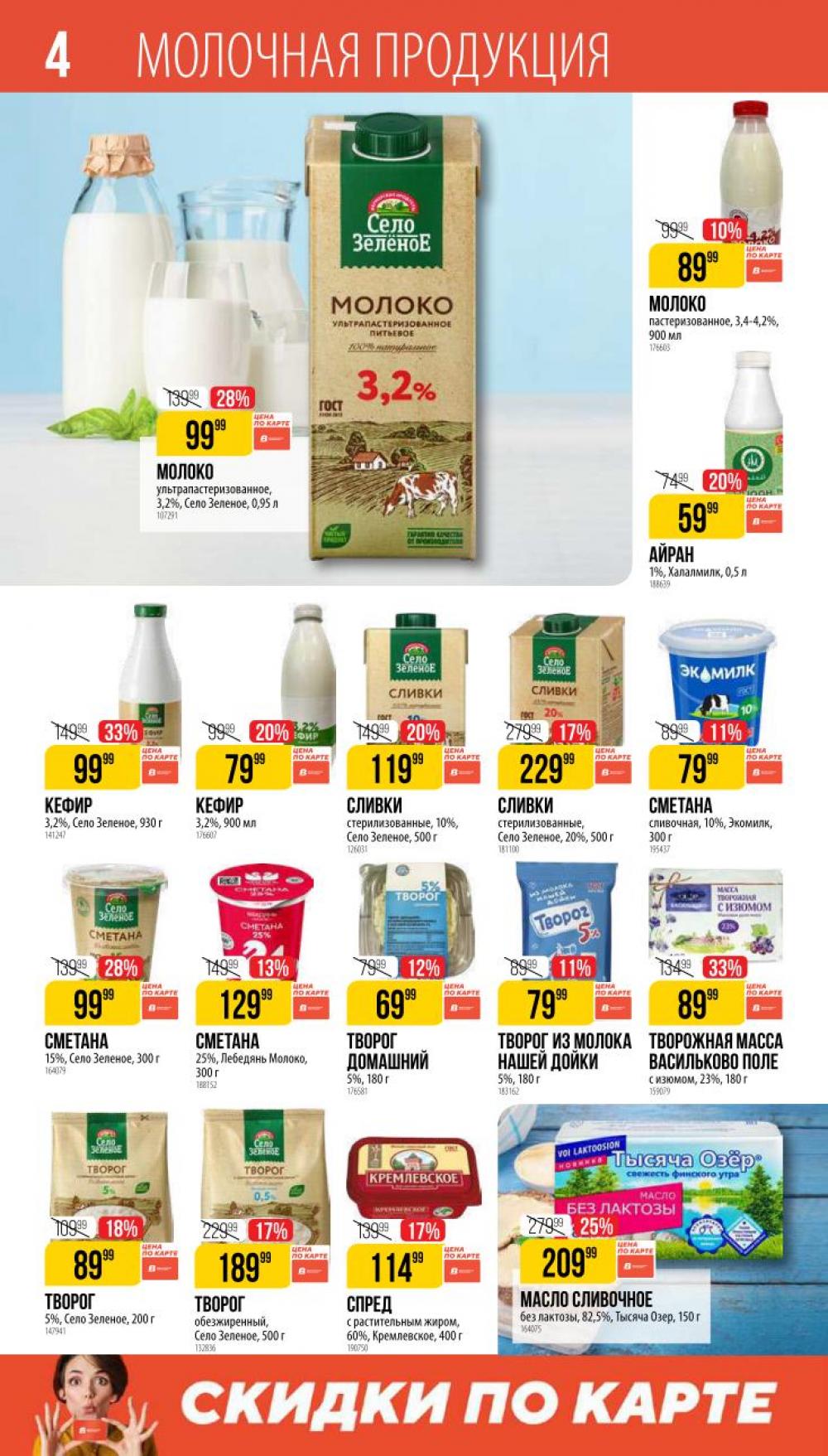 /vernij_katalog_v_moskve704480 10 