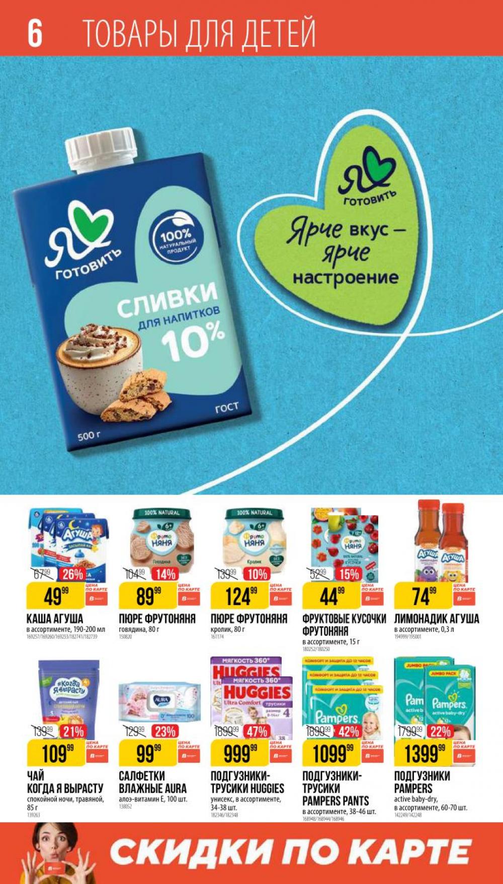 /vernij_katalog_v_moskve704480 10 