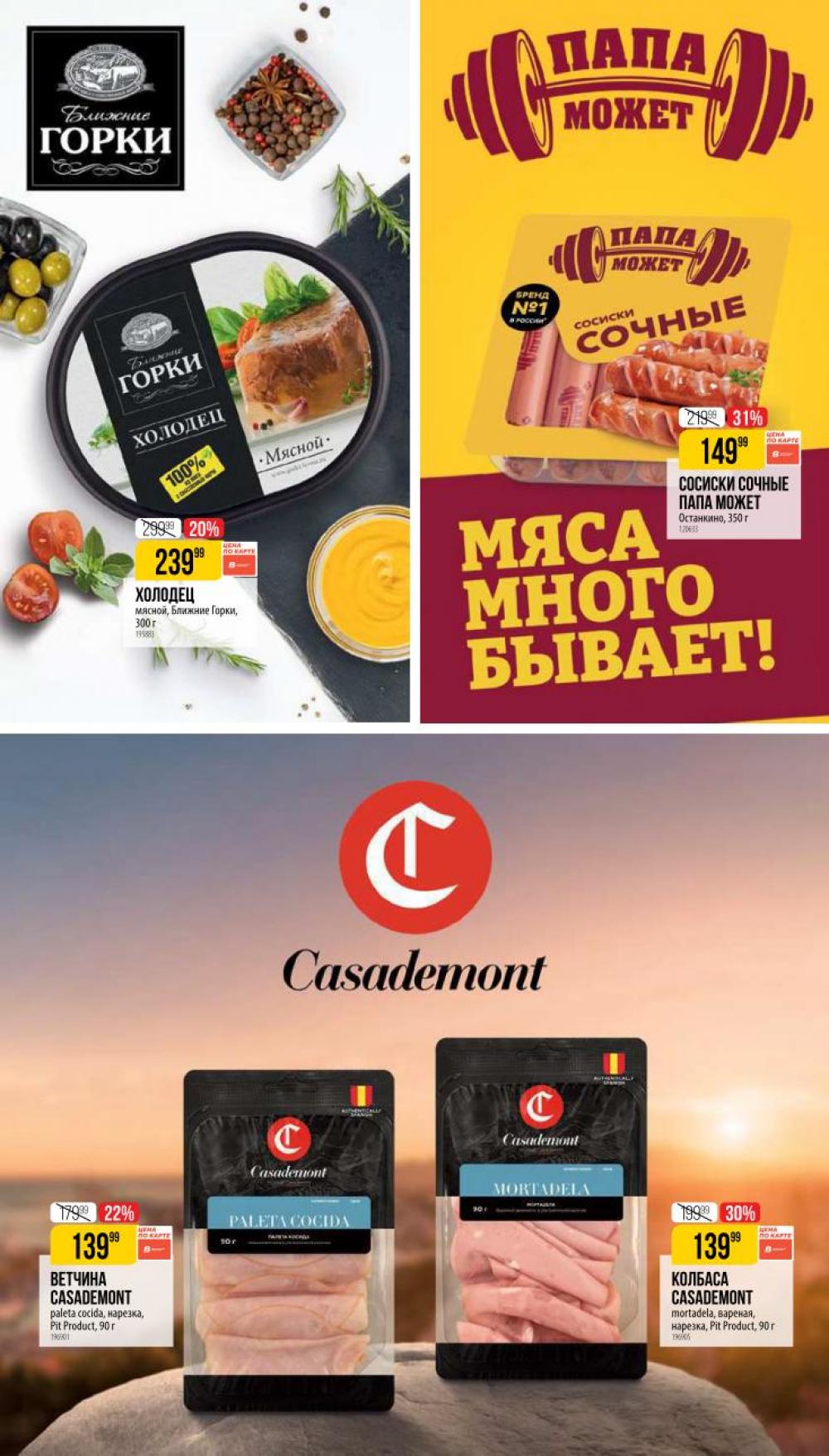 /vernij_katalog_v_moskve704480 10 