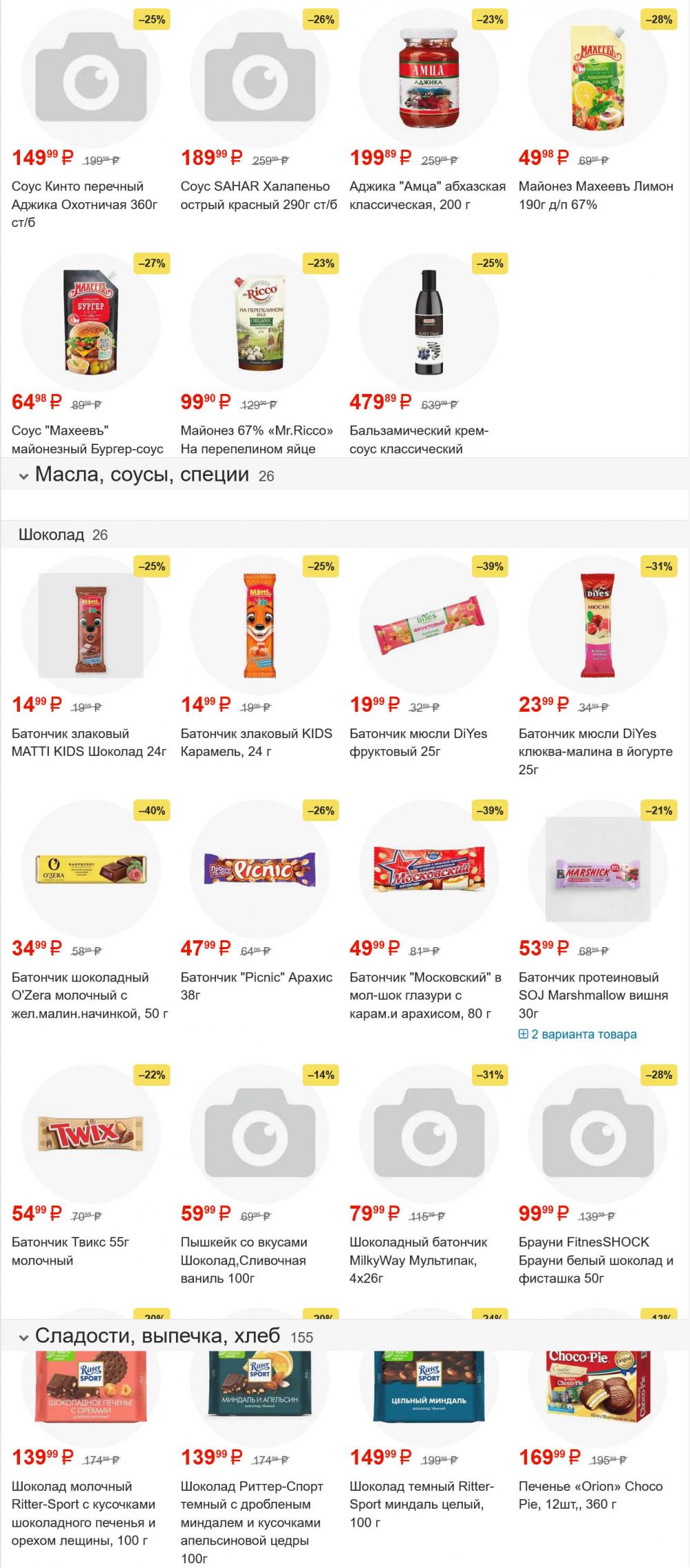 /yarche_skidki191 18 