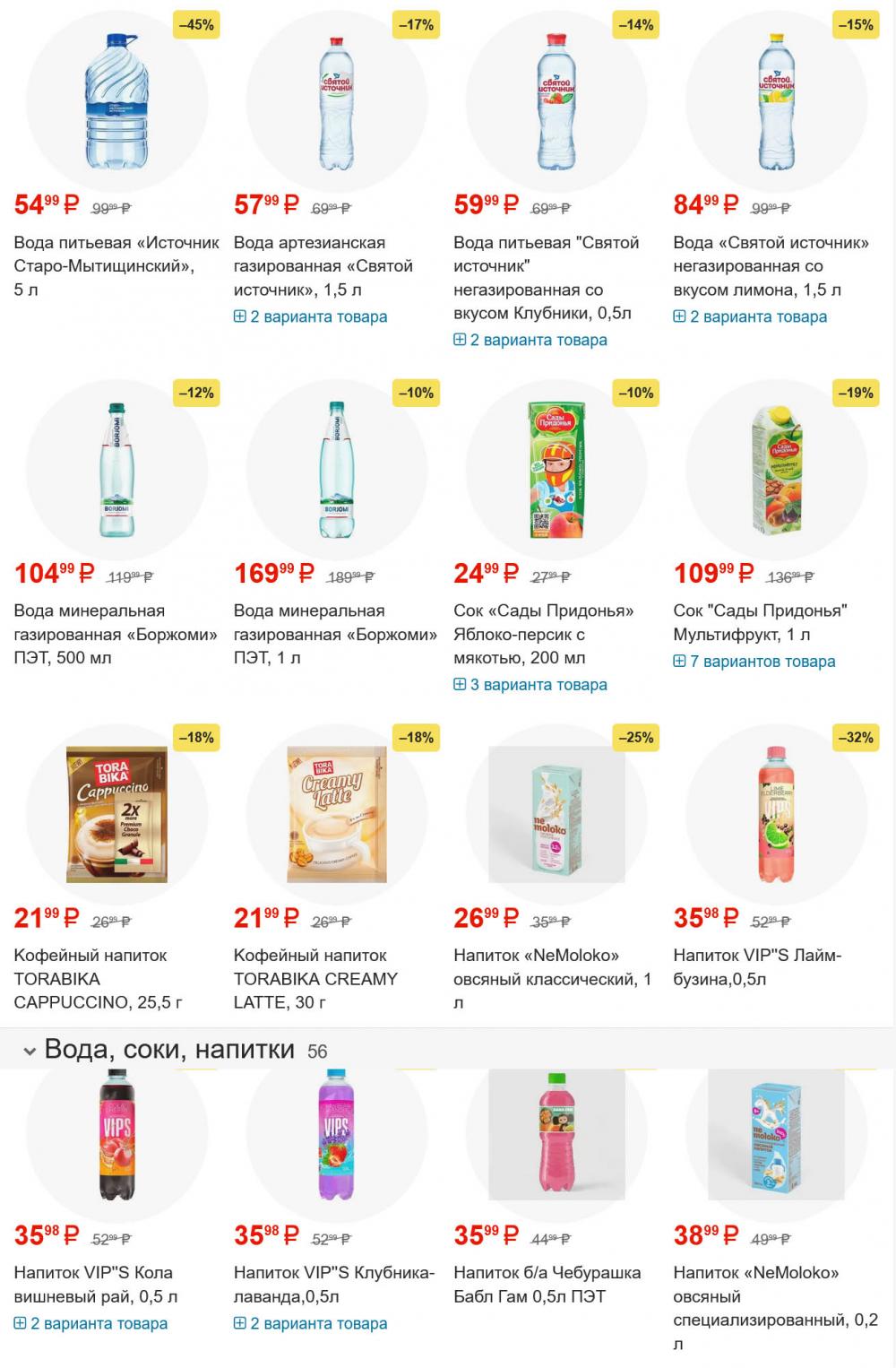 /yarche_skidki191 29 