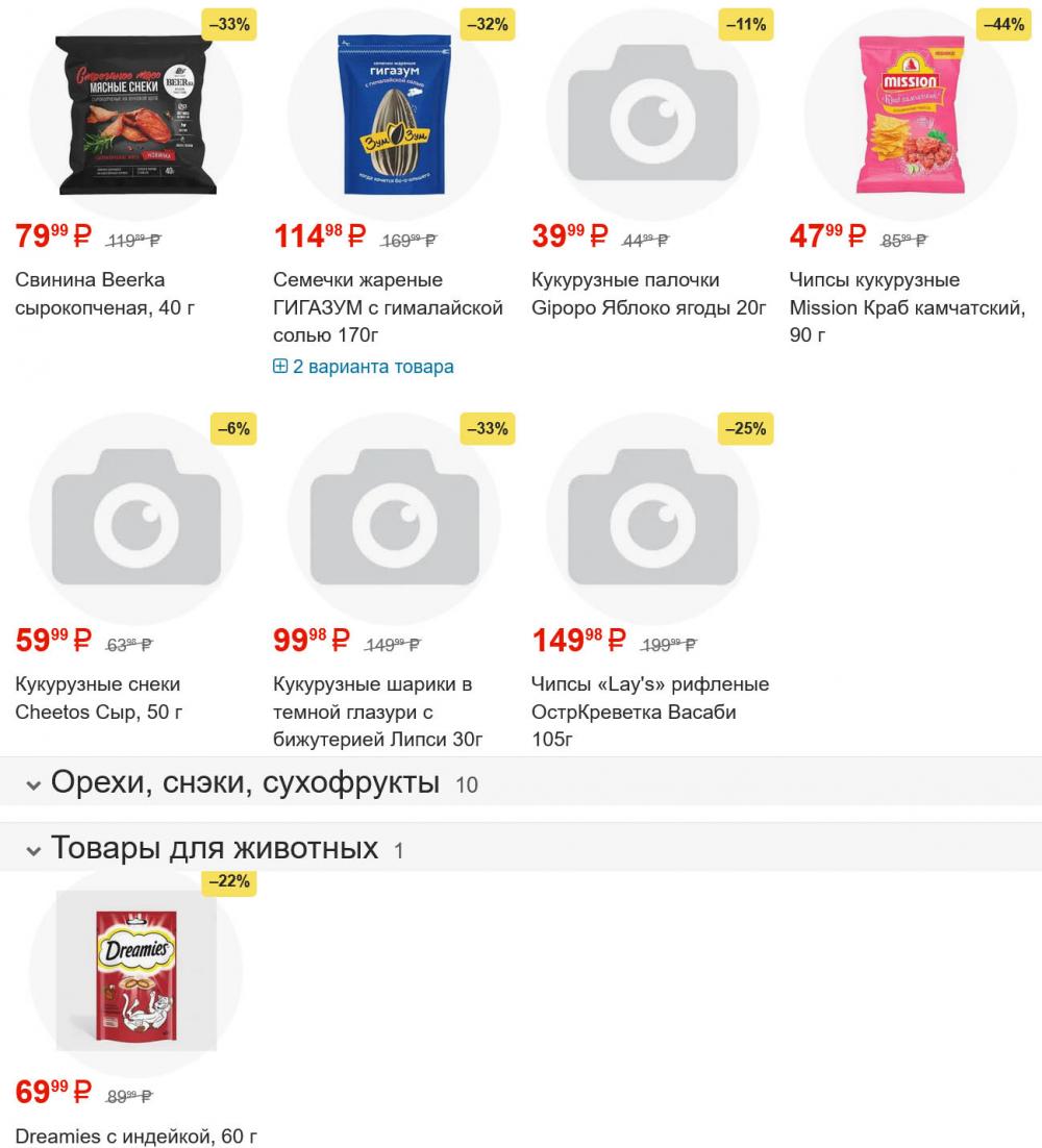 /yarche_skidki191 32 