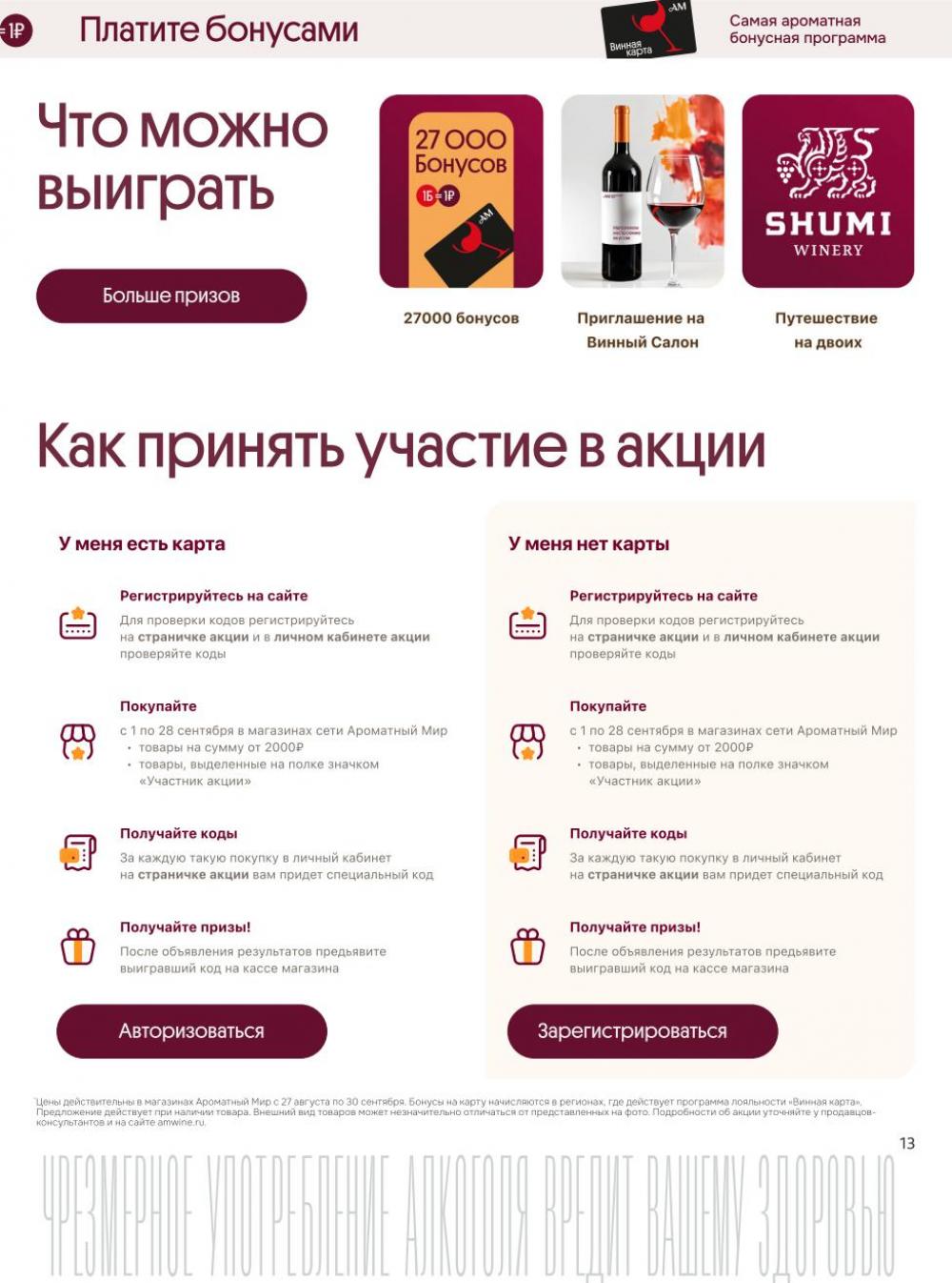 /aromatnyj_mir457 13 