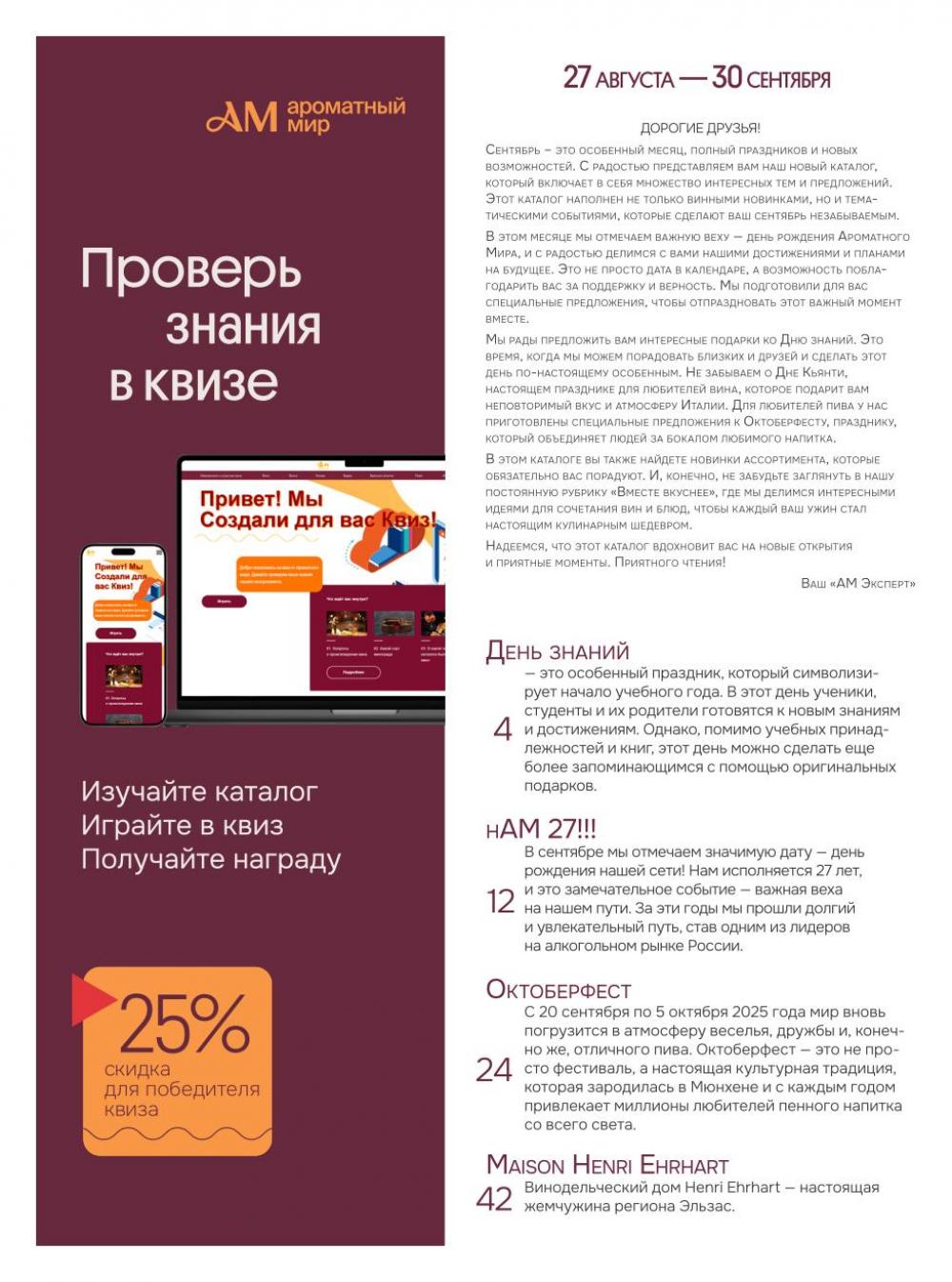 /aromatnyj_mir457 10 