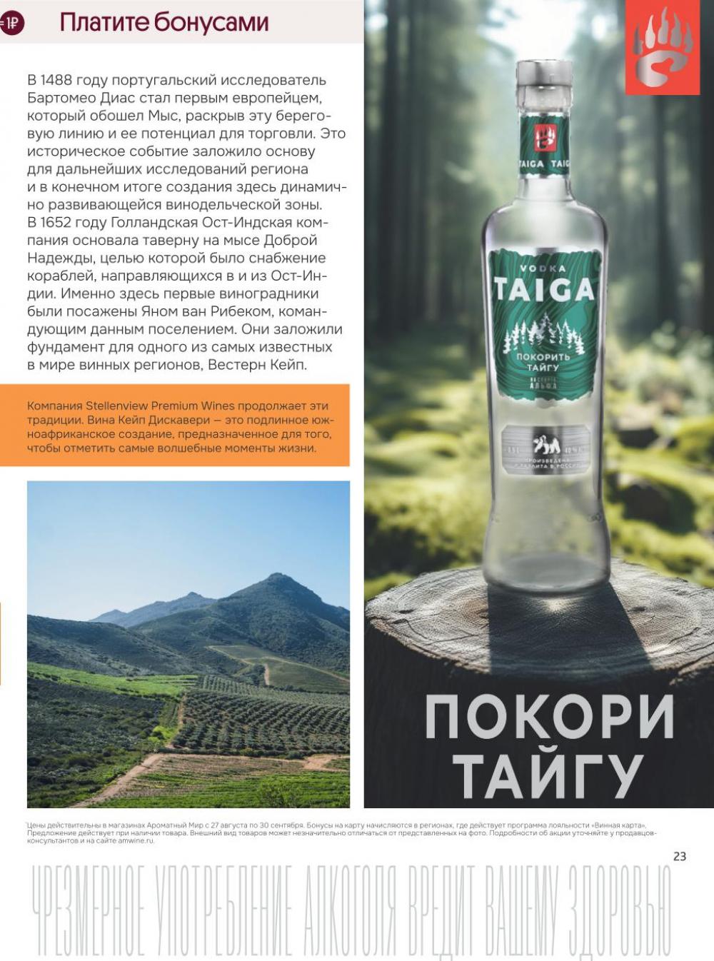 /aromatnyj_mir457 23 