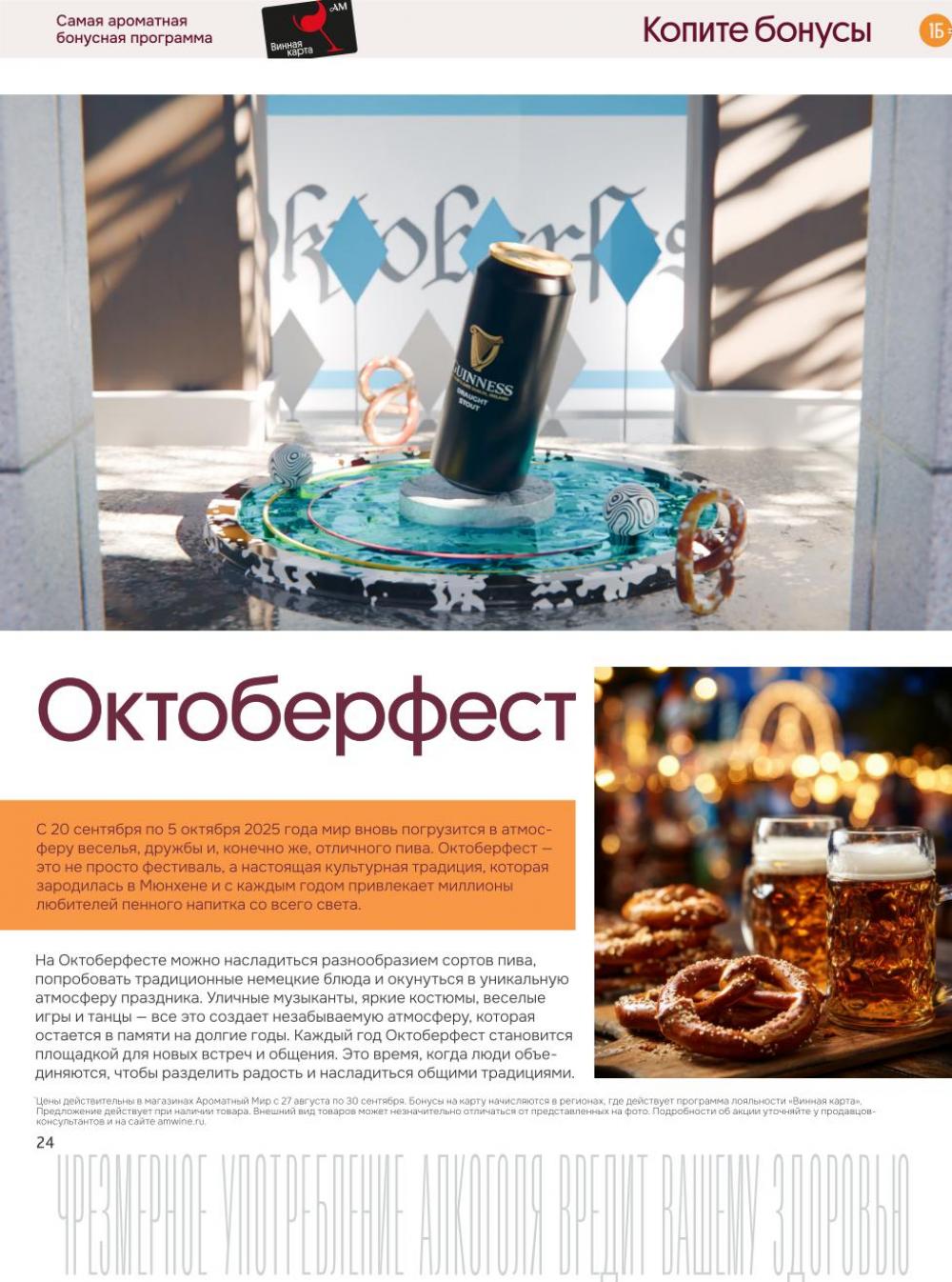 /aromatnyj_mir457 24 
