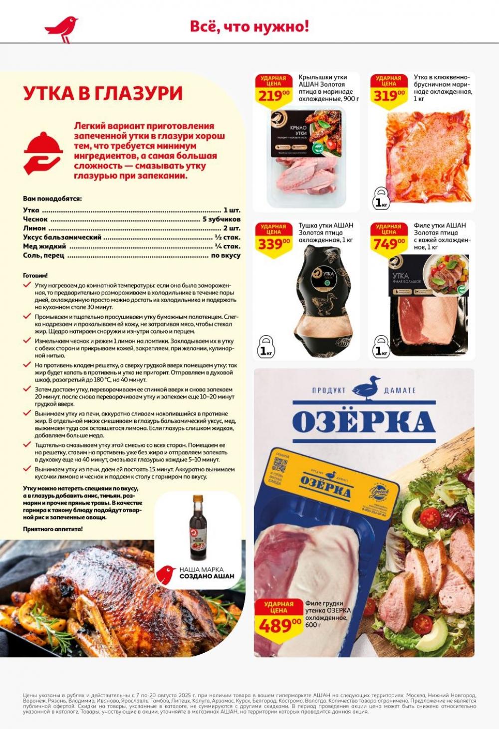 /ashan002_katalog445840 16 