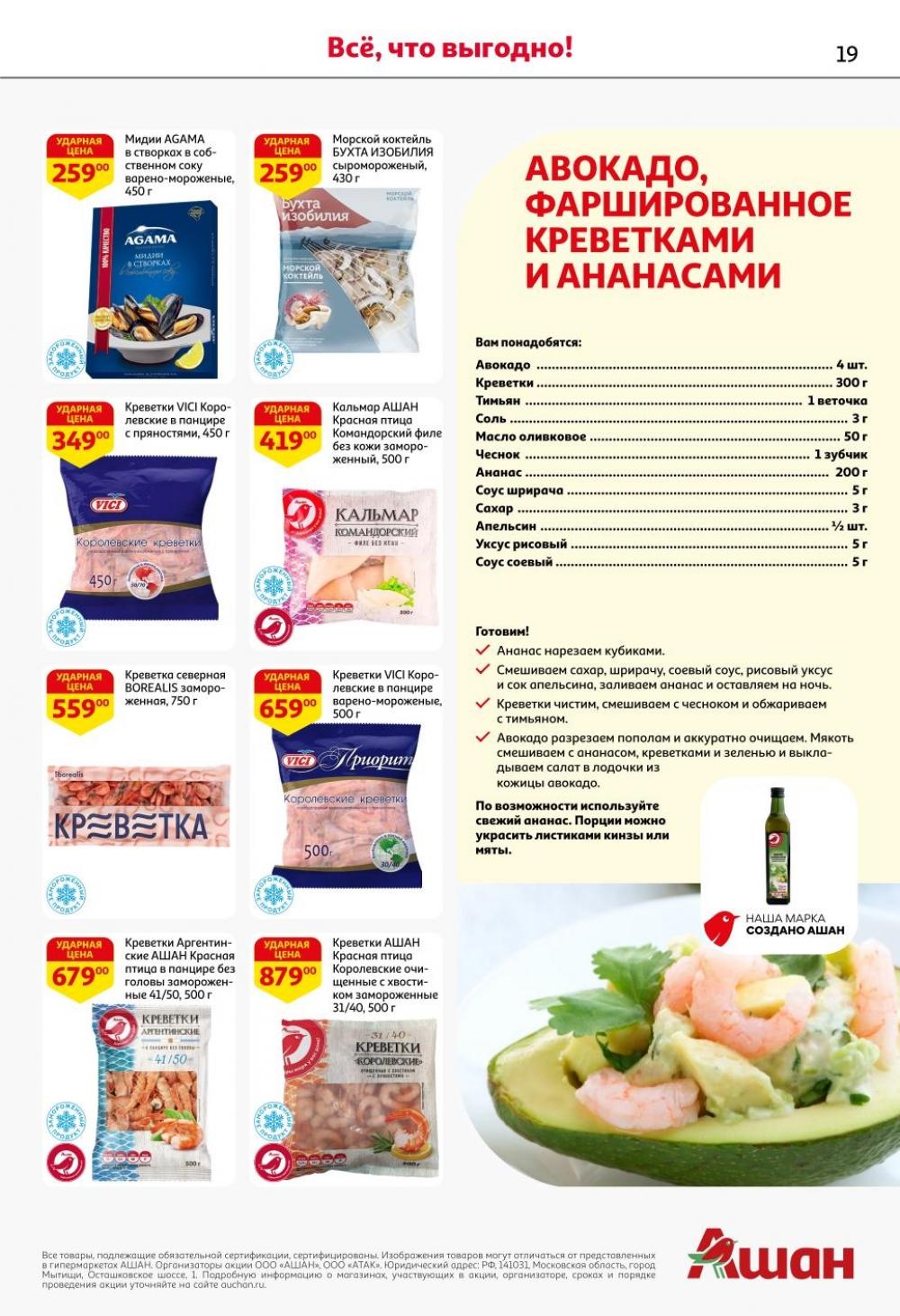 /ashan002_katalog445840 19 