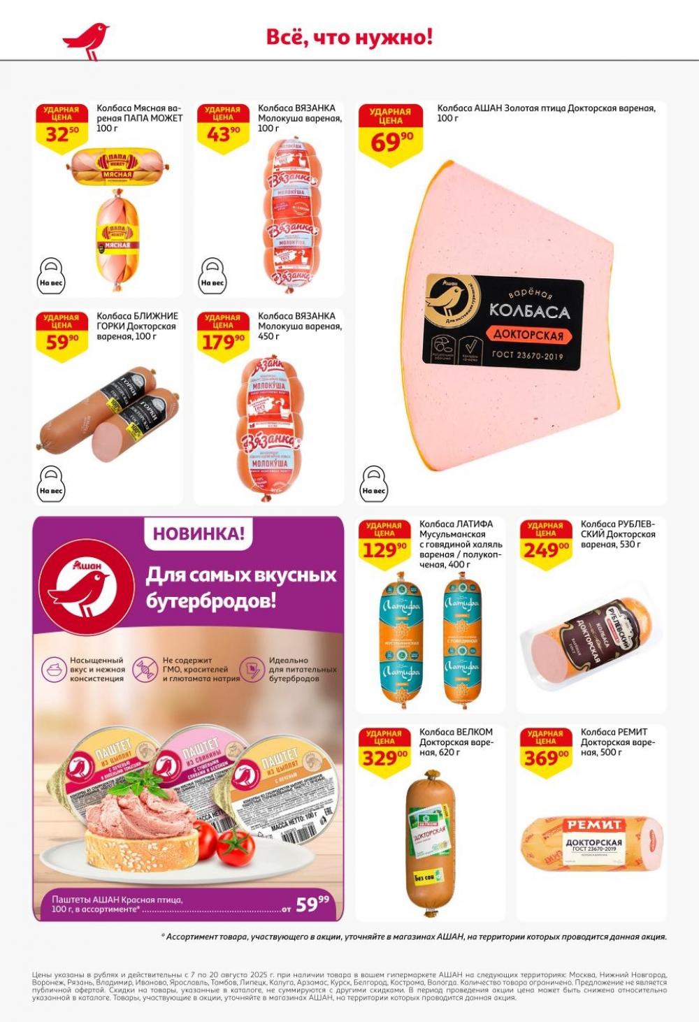 /ashan002_katalog445840 38 