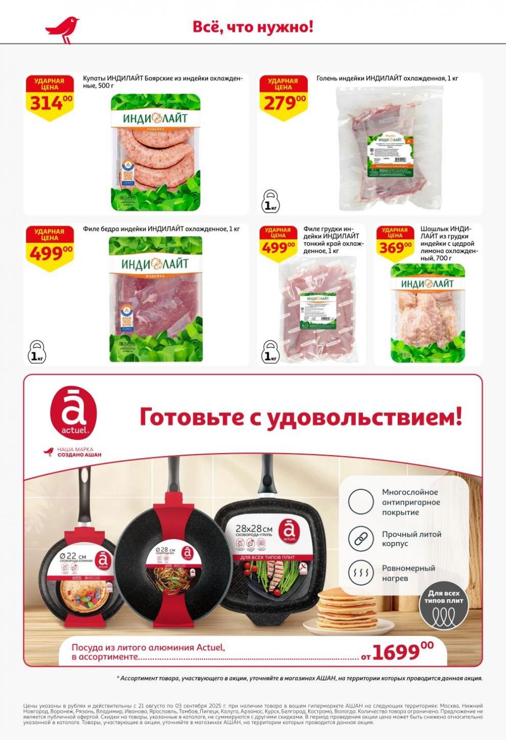 /ashan002_katalog445841 16 