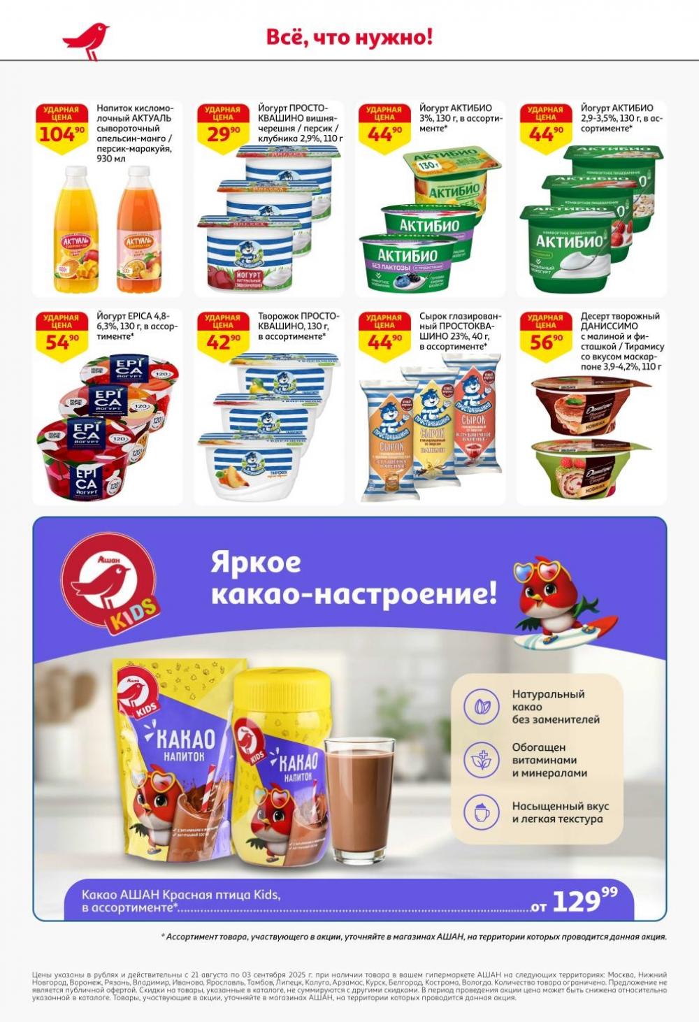 /ashan002_katalog445841 30 