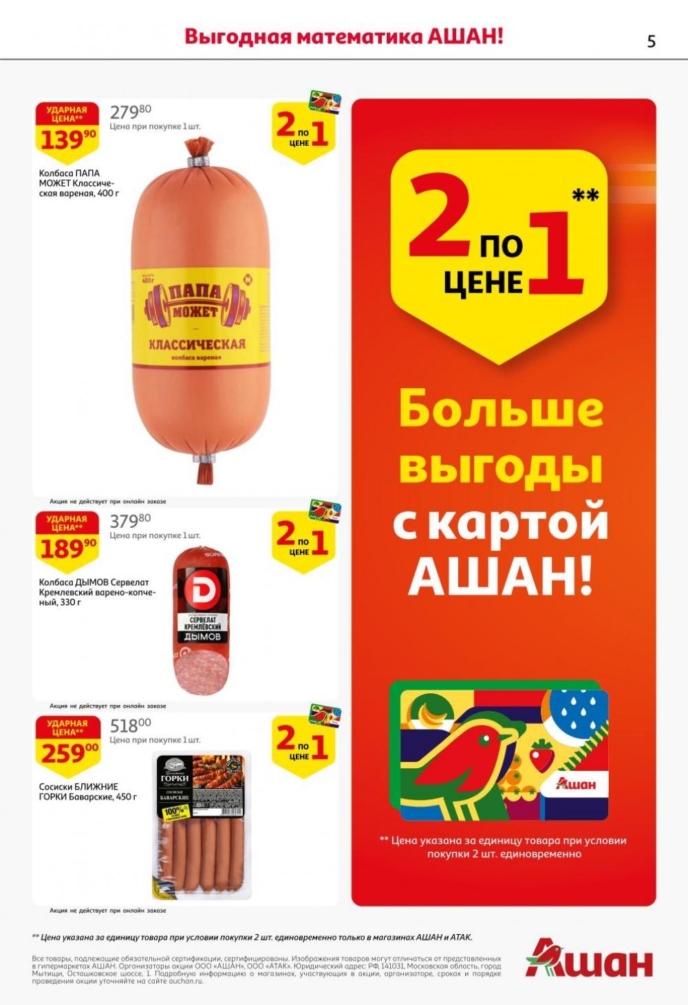/ashan002_katalog445841 10 