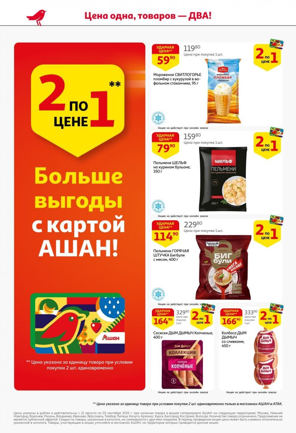 /ashan002_katalog445841 10 