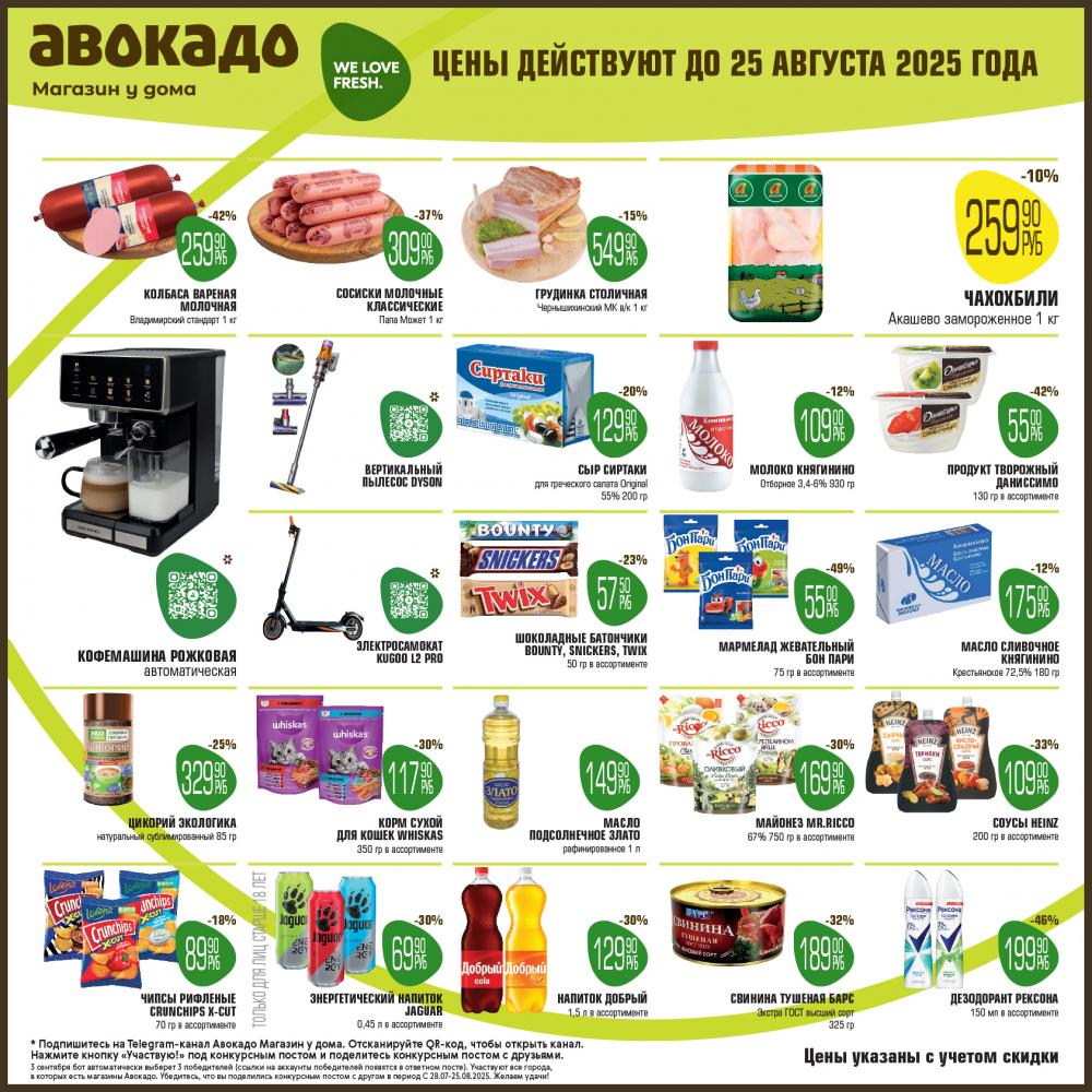 Avocado Magazin U Doma 96