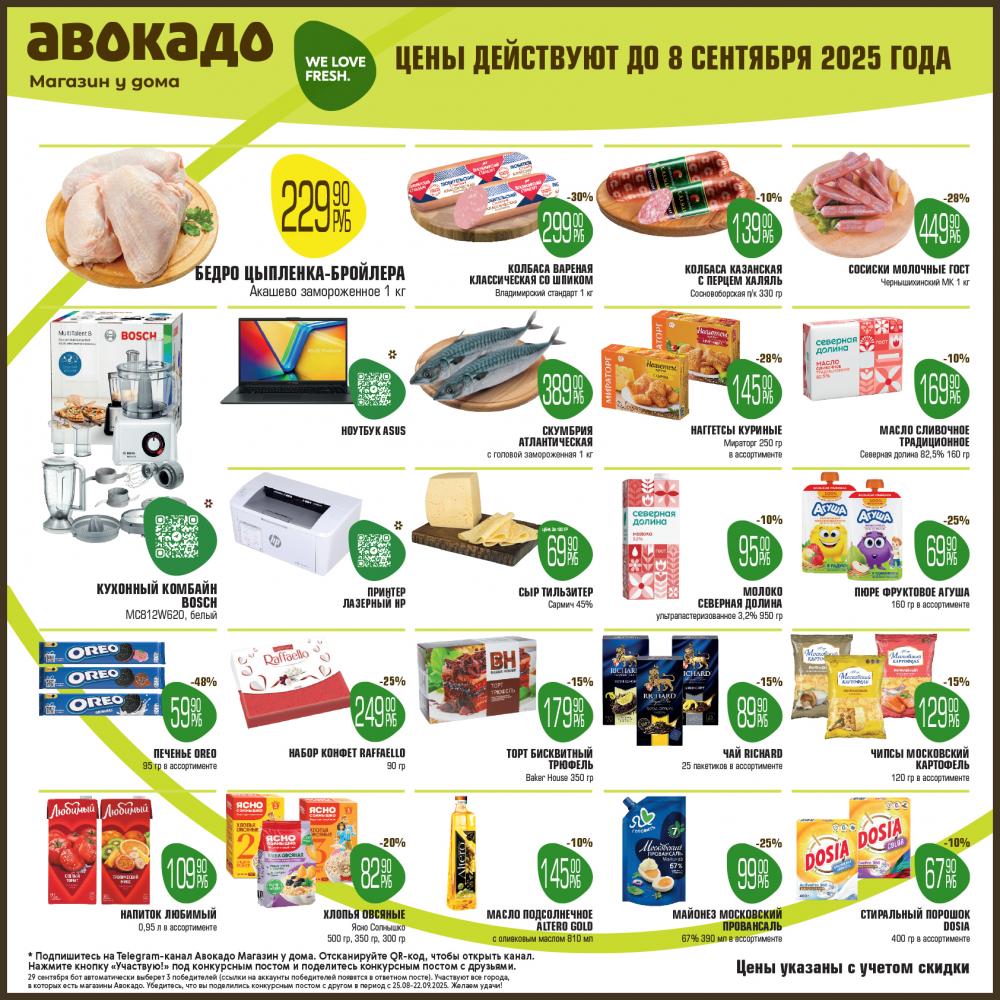 Avocado Magazin U Doma 97