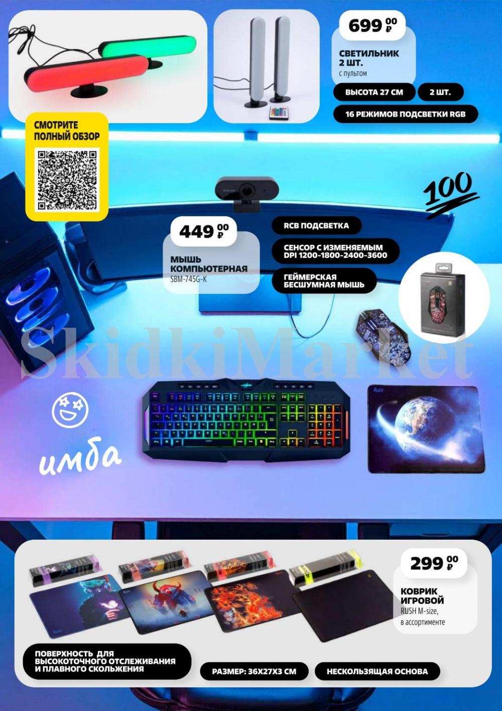 /chigik_skidki_051807 15 