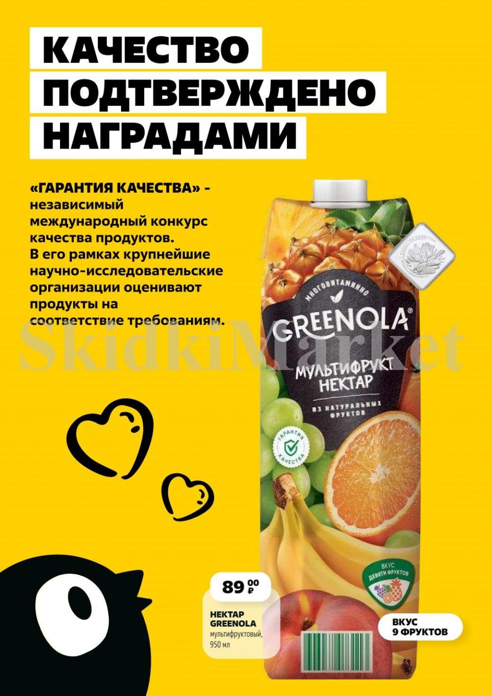 /chigik_skidki_051807 10 