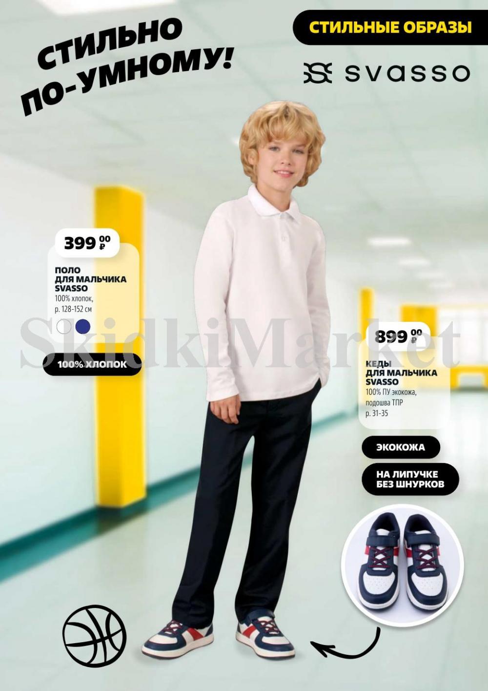 /chigik_skidki_051807 20 