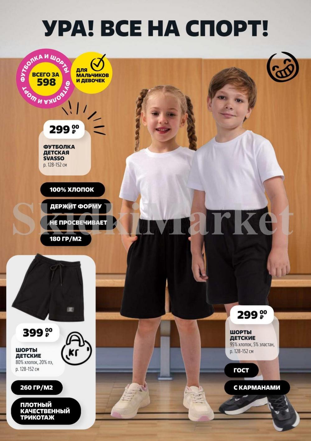 /chigik_skidki_051807 21 