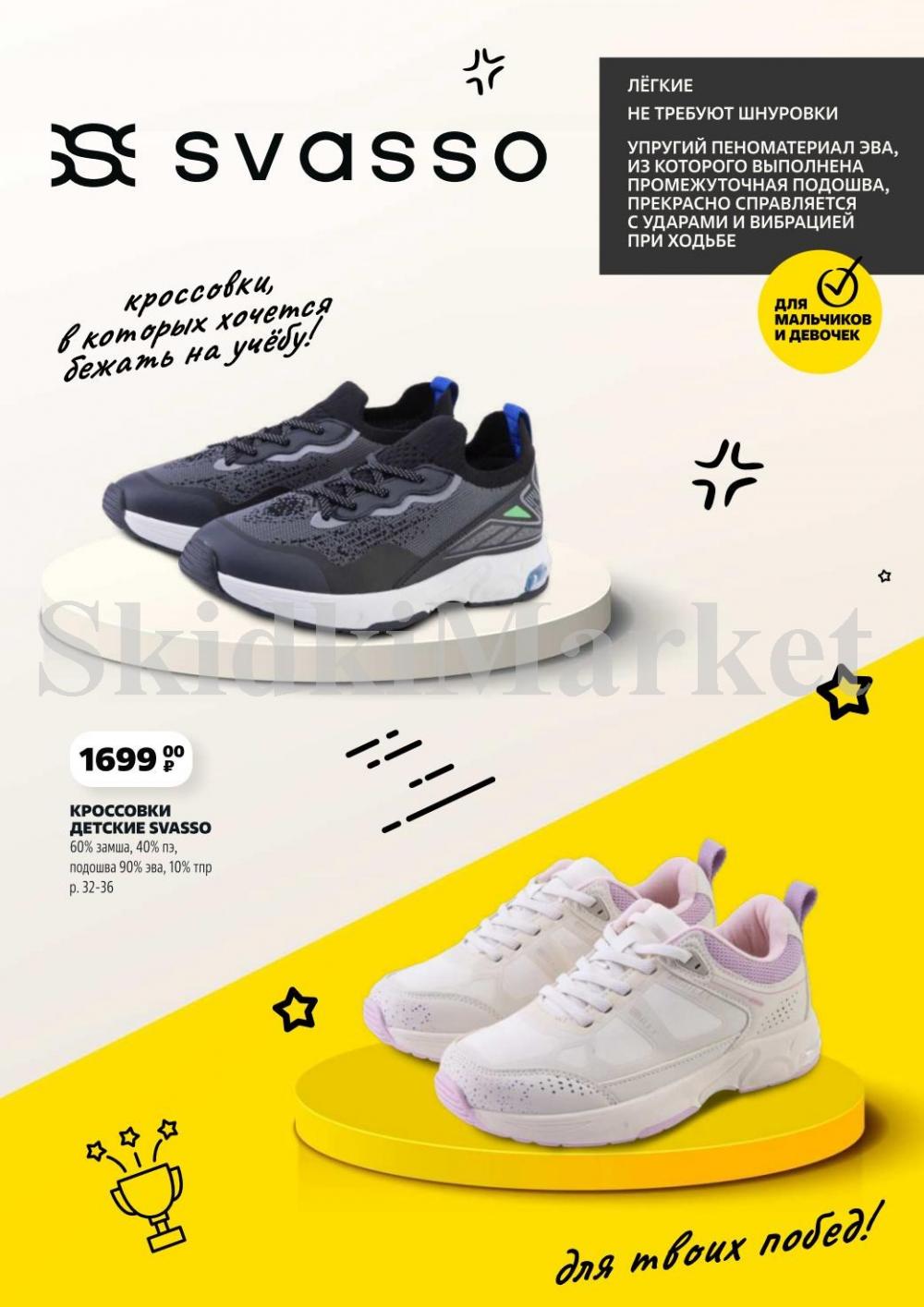 /chigik_skidki_051807 23 
