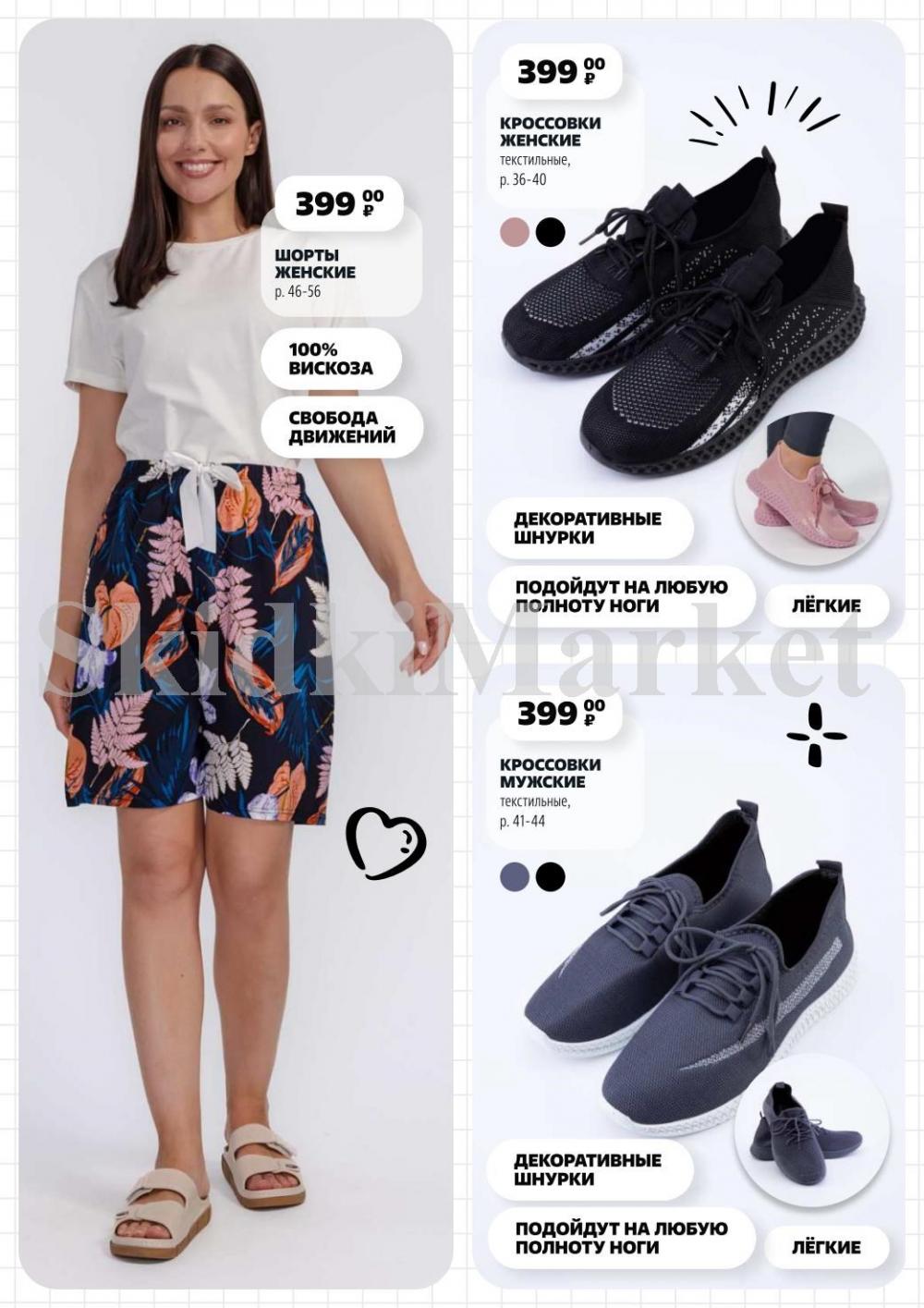 /chigik_skidki_051807 25 