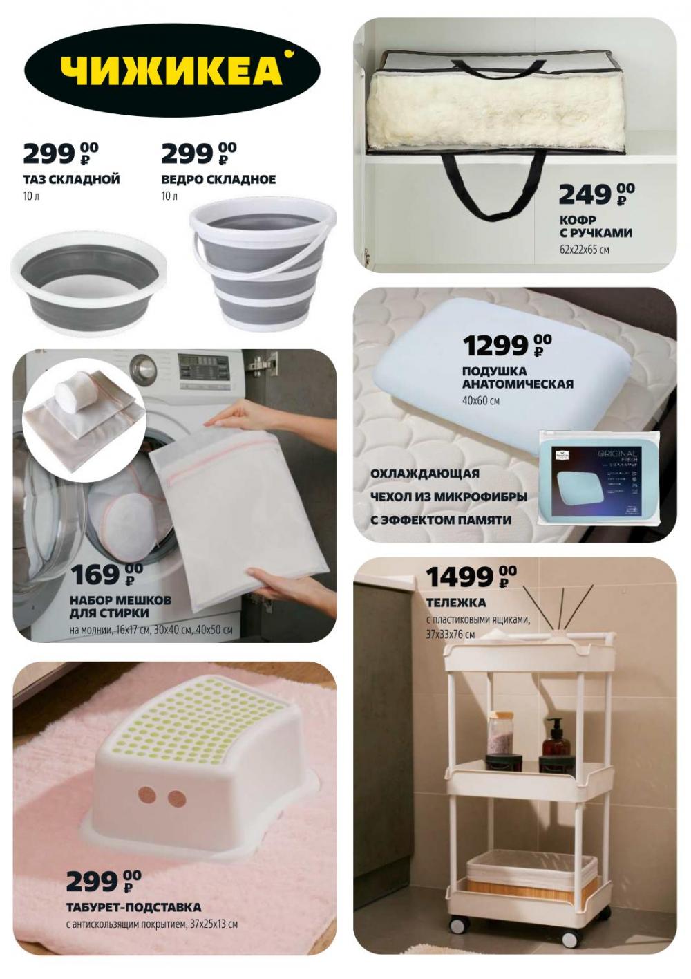 /chigik_skidki_051808 12 
