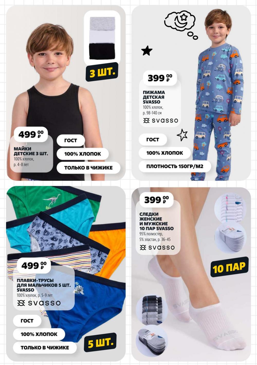 /chigik_skidki_051808 22 