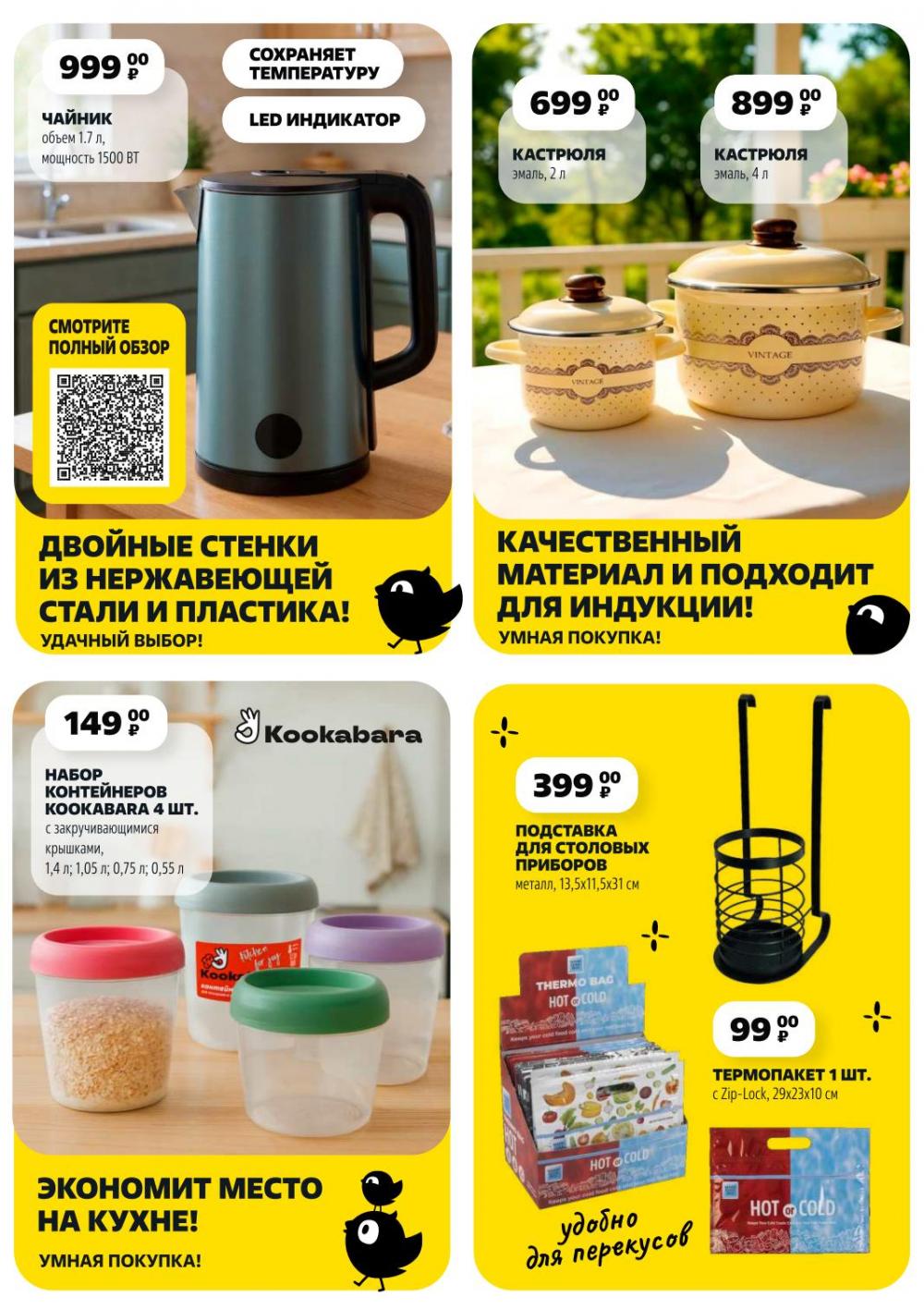 /chigik_skidki_051808 10 