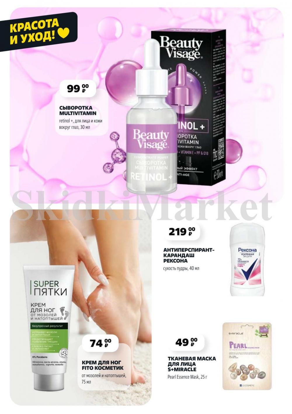 /chigik_skidki_051809 14 