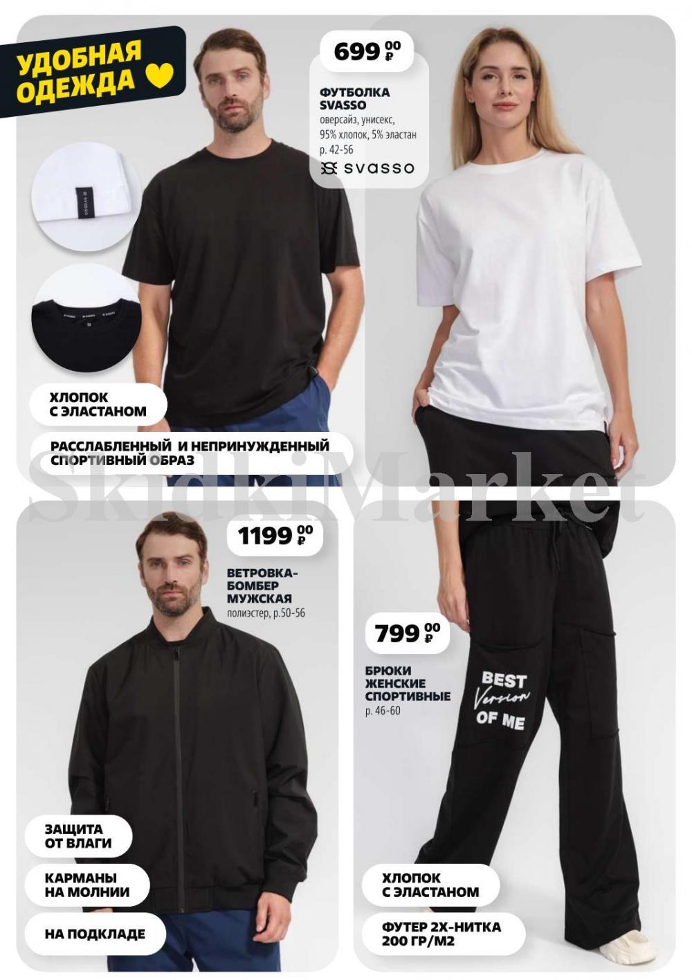 /chigik_skidki_051809 16 