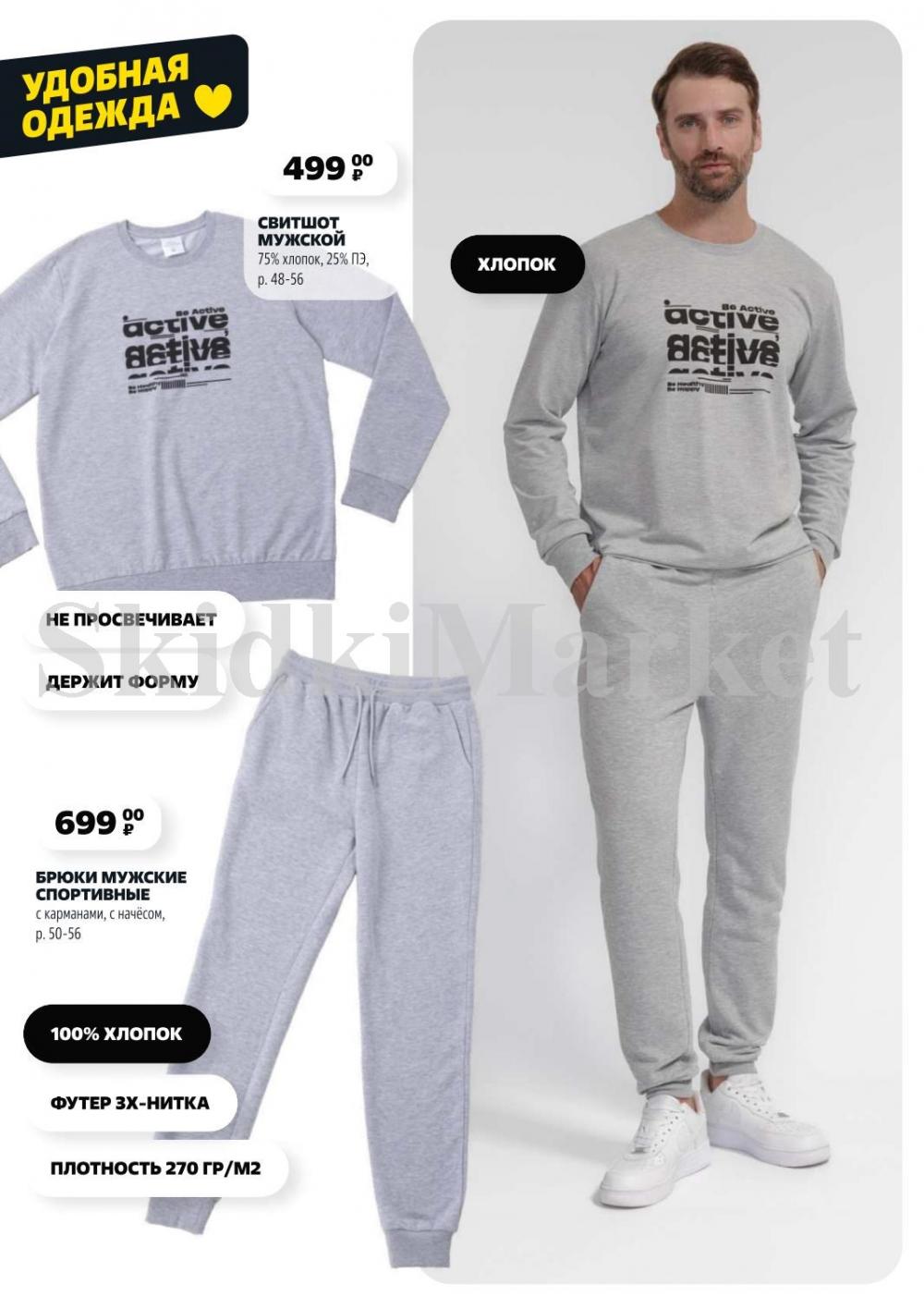 /chigik_skidki_051809 19 