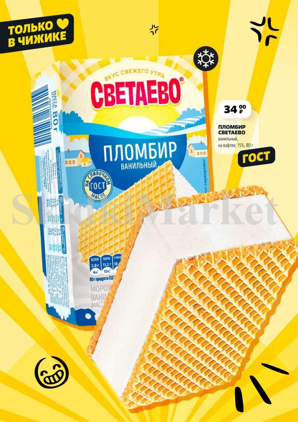 /chigik_skidki_051809 10 