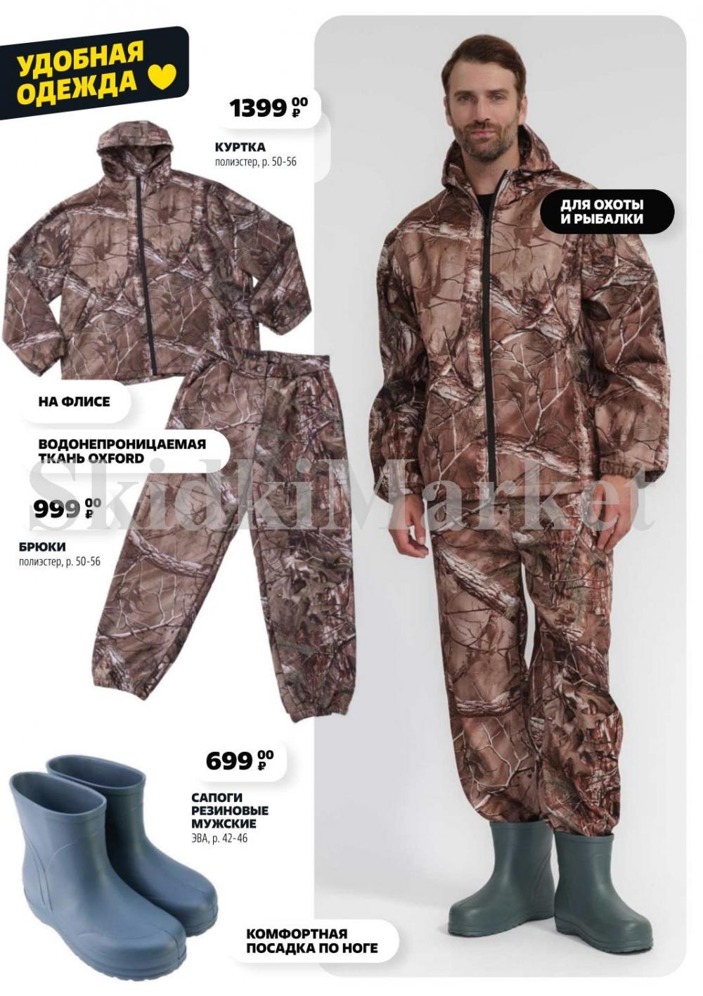 /chigik_skidki_051809 20 