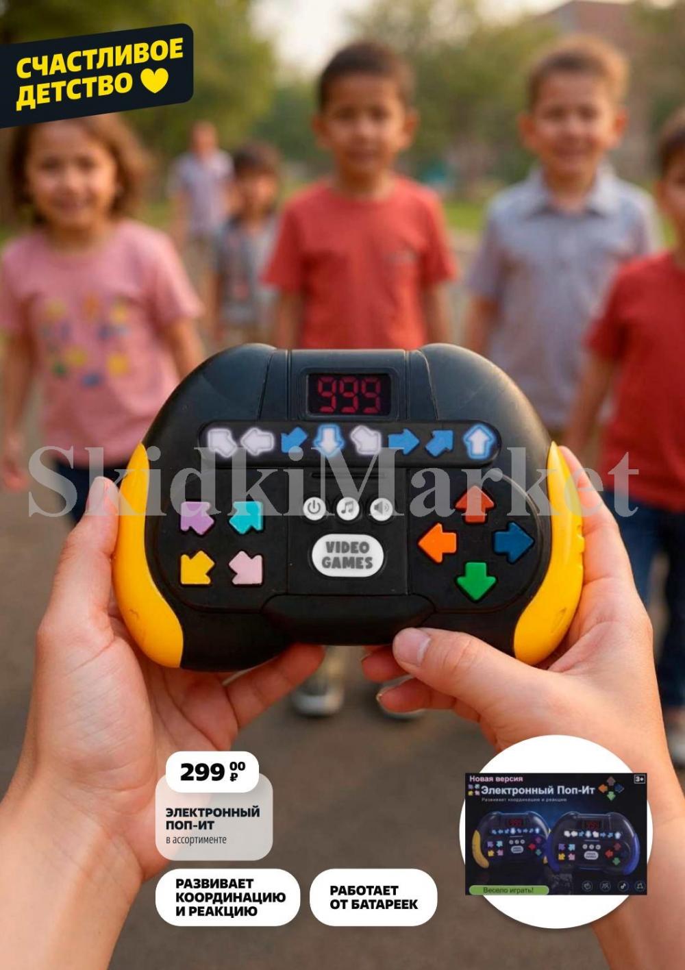 /chigik_skidki_051809 21 