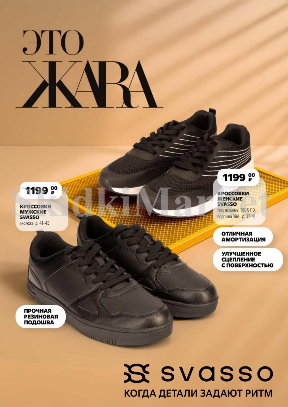 /chigik_skidki_051810 17 
