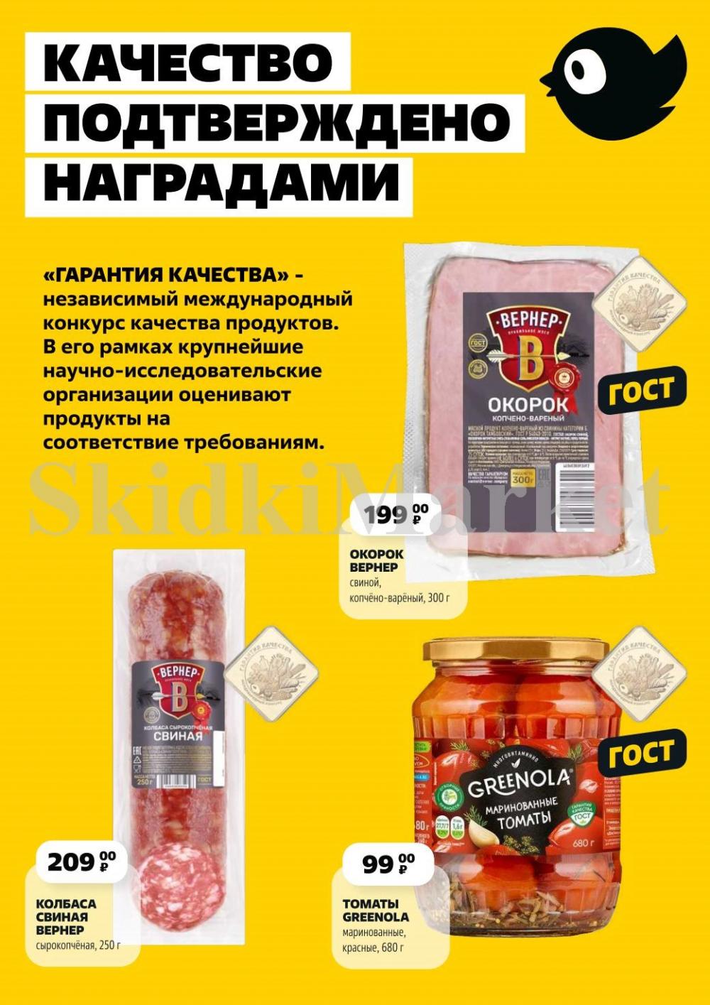 /chigik_skidki_051810 10 