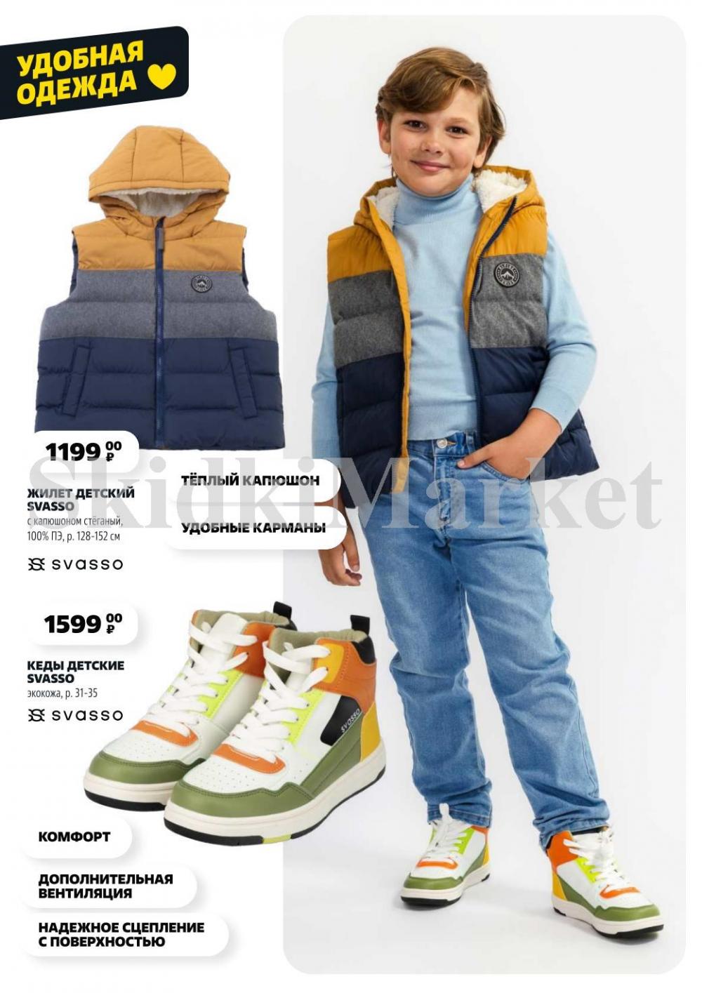 /chigik_skidki_051810 21 