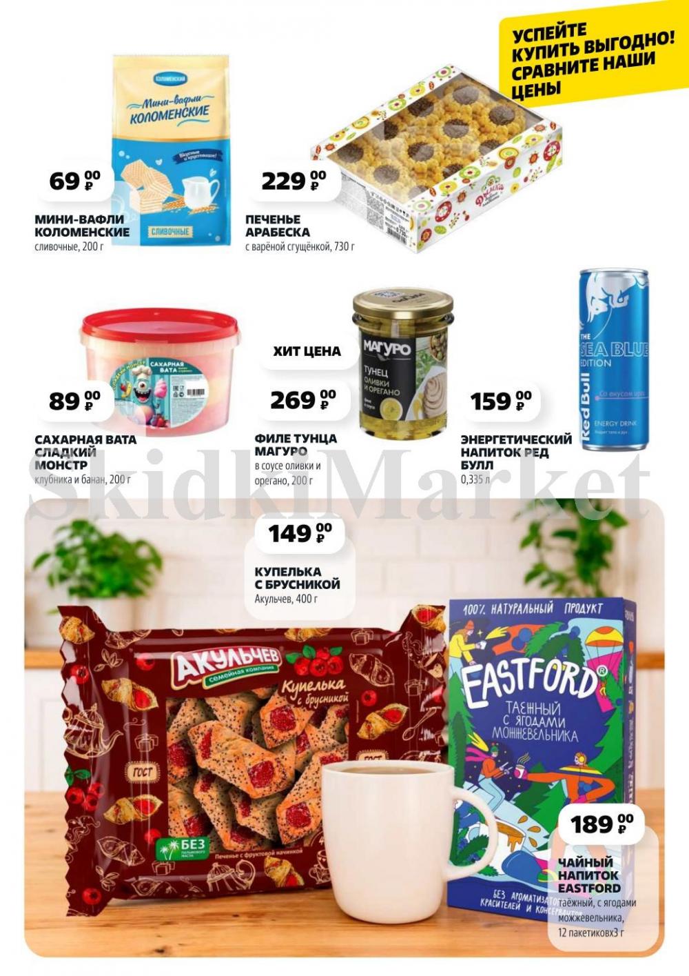 /chigik_skidki_051810 10 